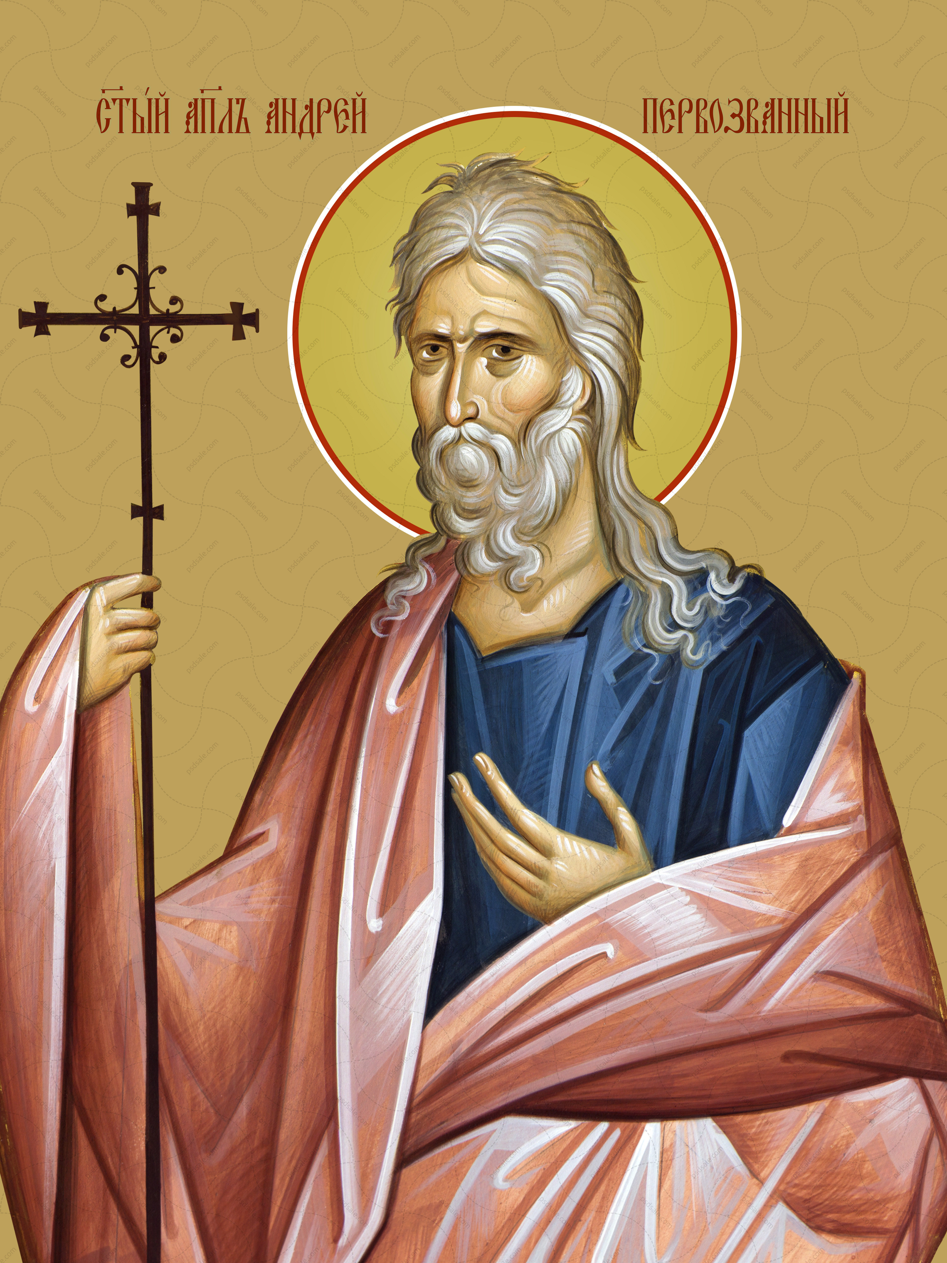 Andrew the First-Called, holy apostle