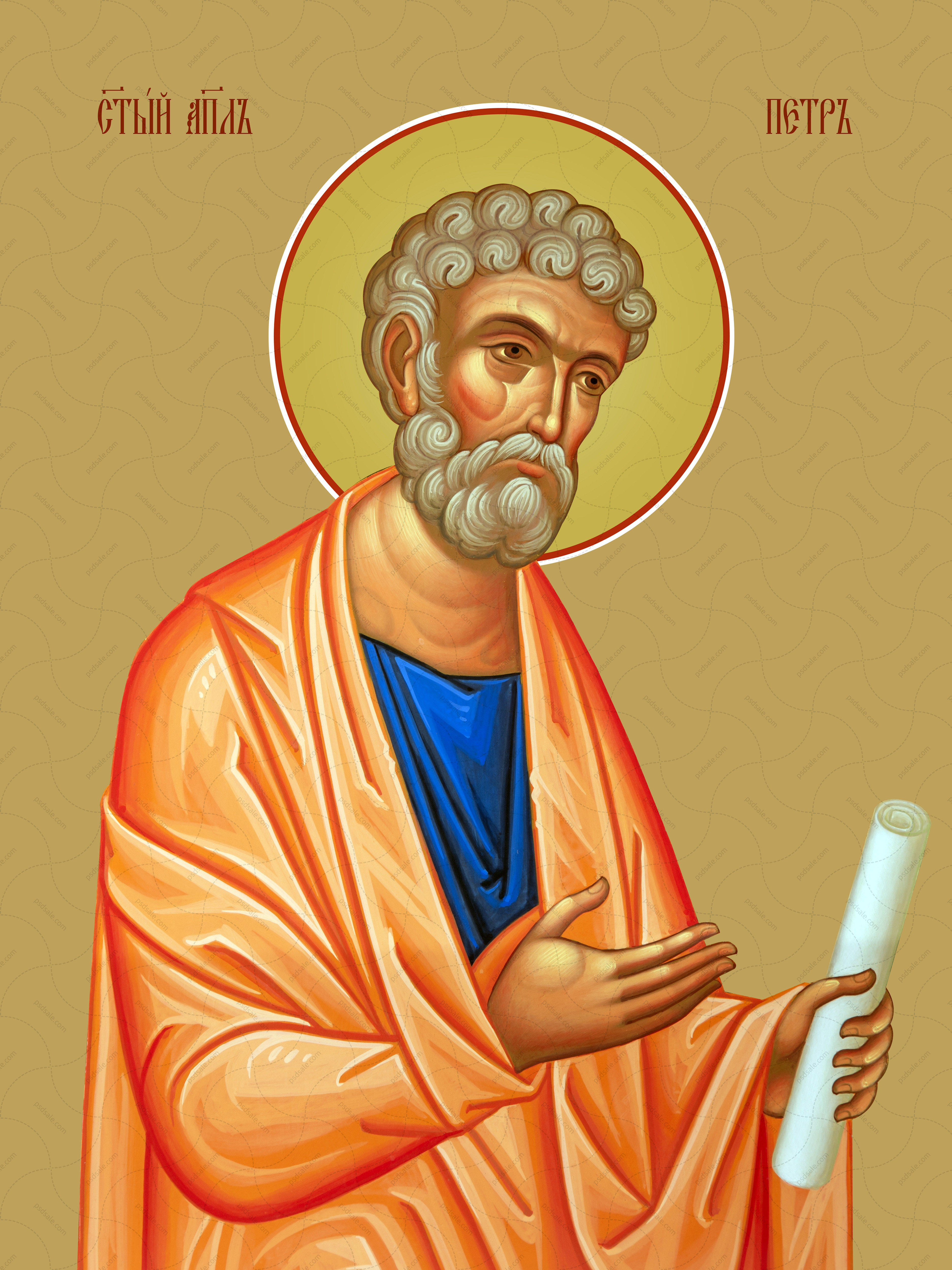Петро, святий апостол