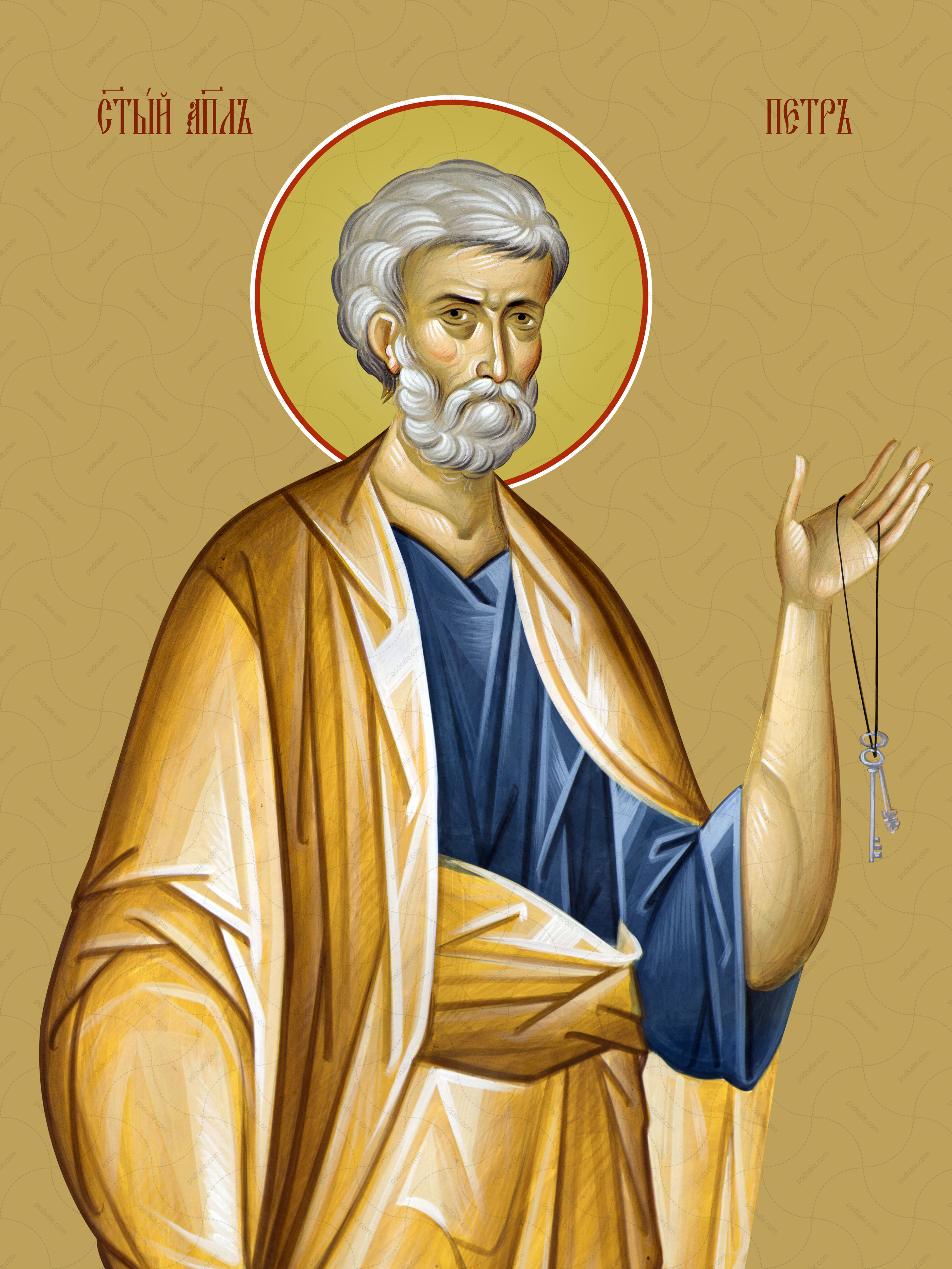 Петр, святой апостол