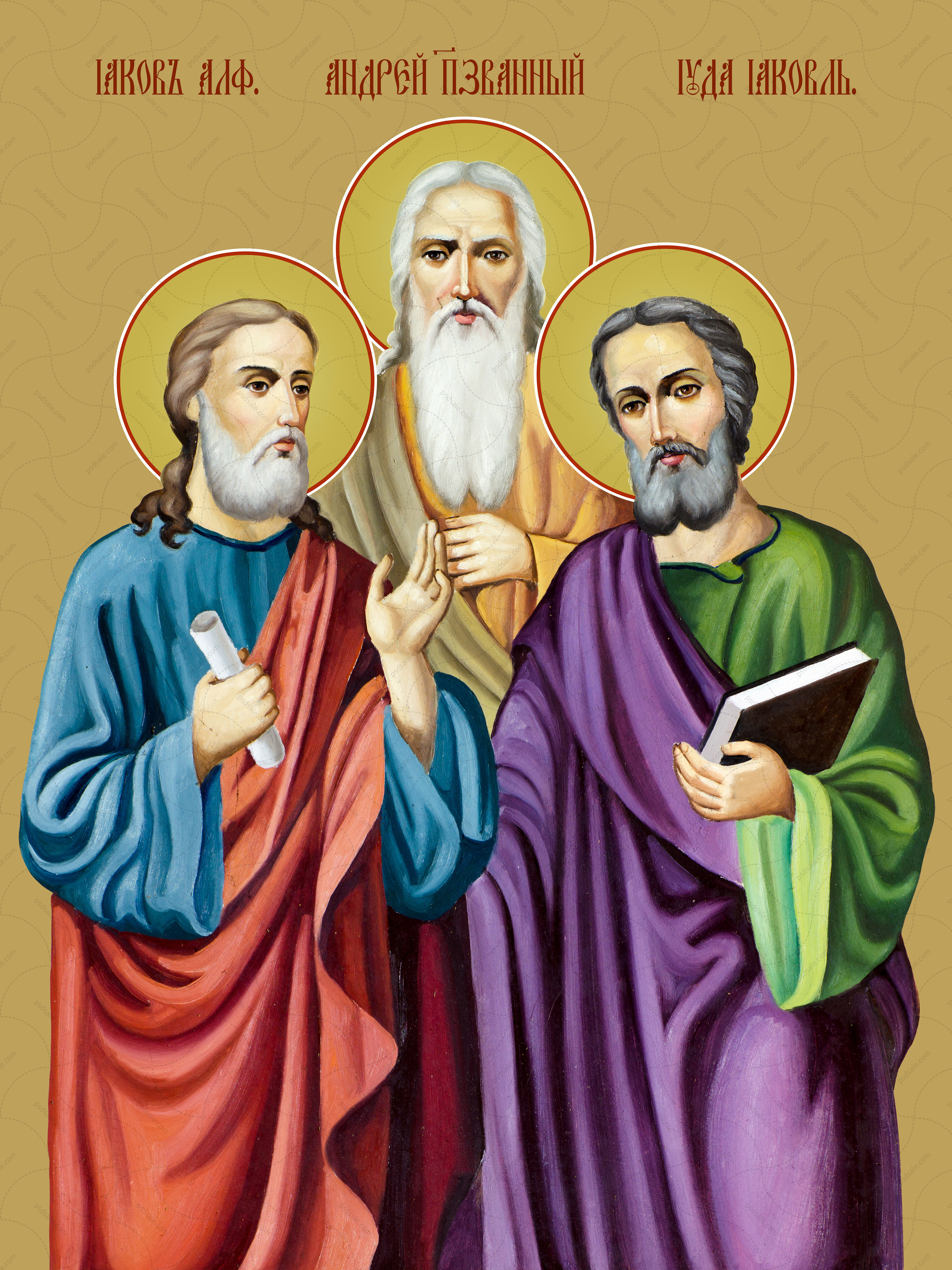 Holy apostles