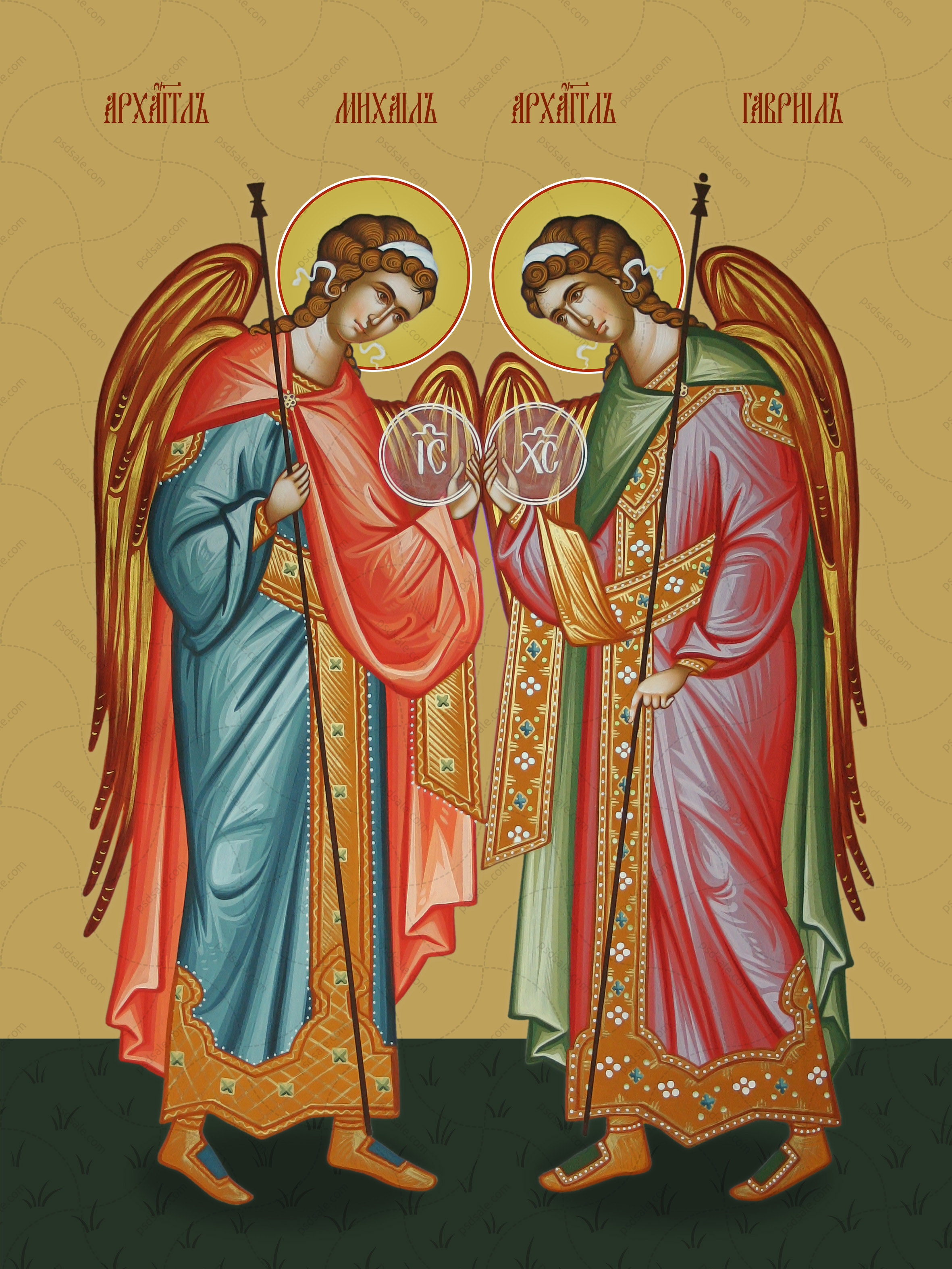 Гавриил и Михаил, архангелы