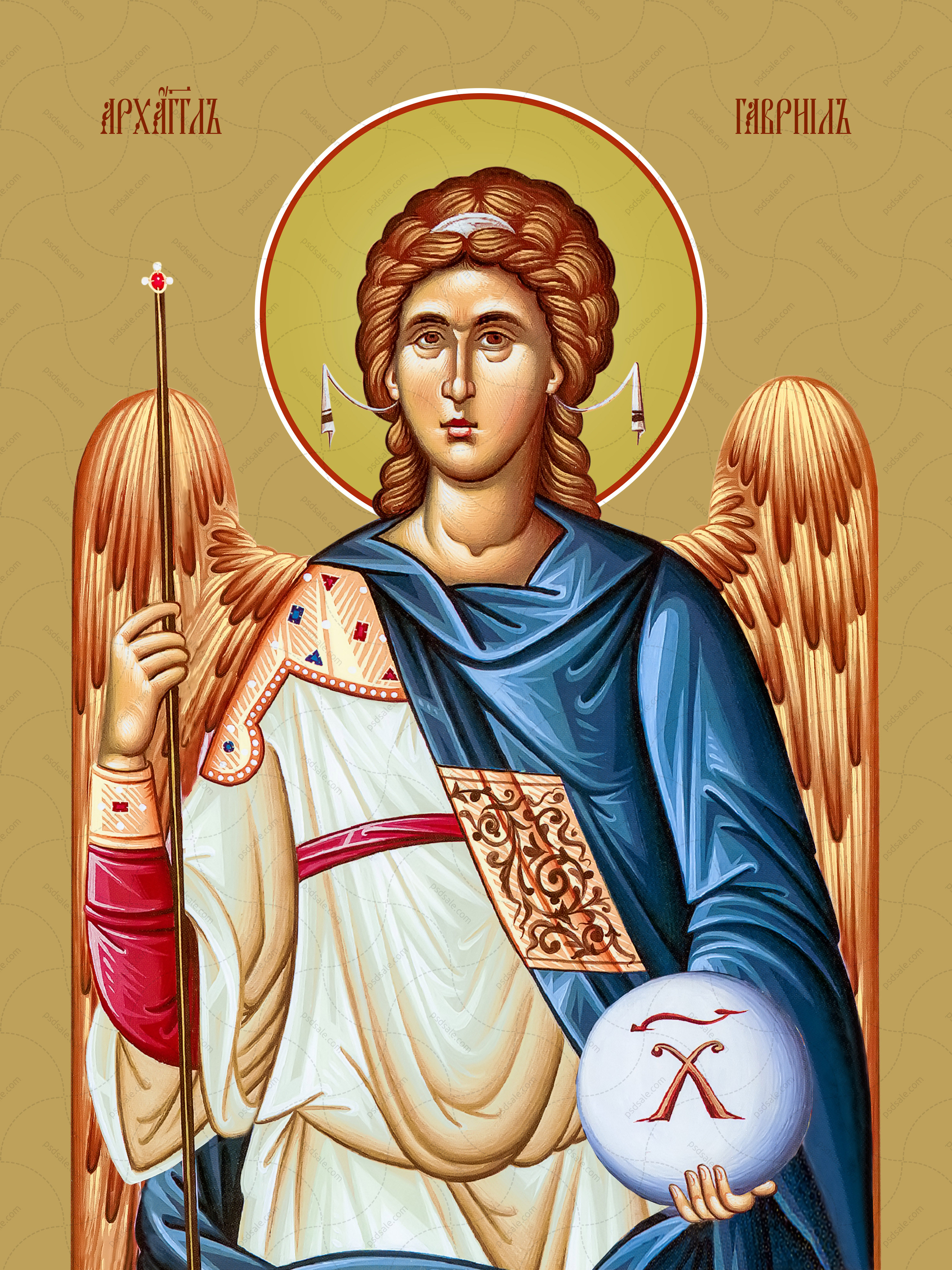 Гавриил, архангел