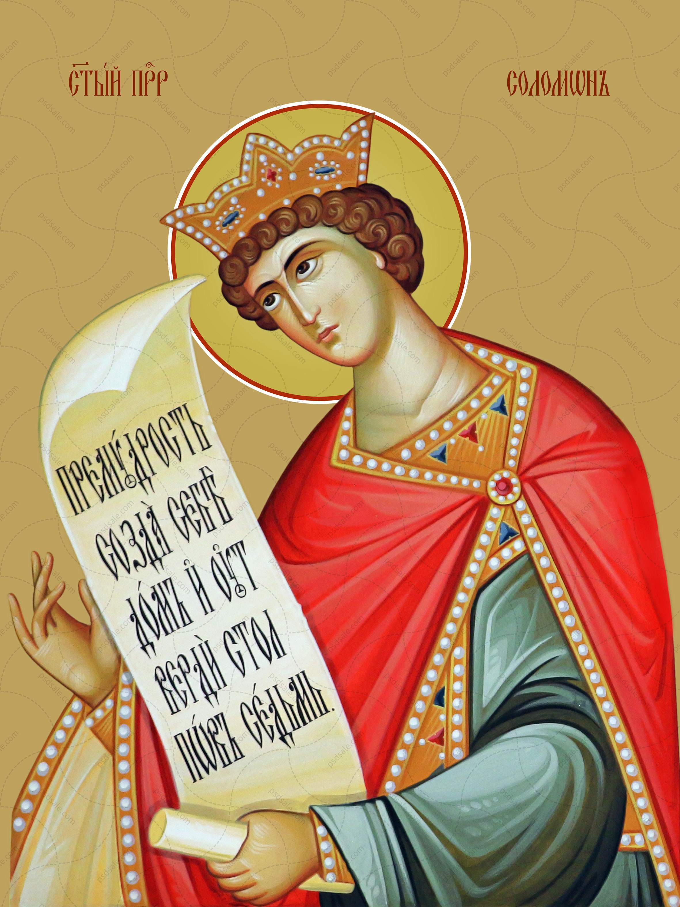 Prophet Solomon
