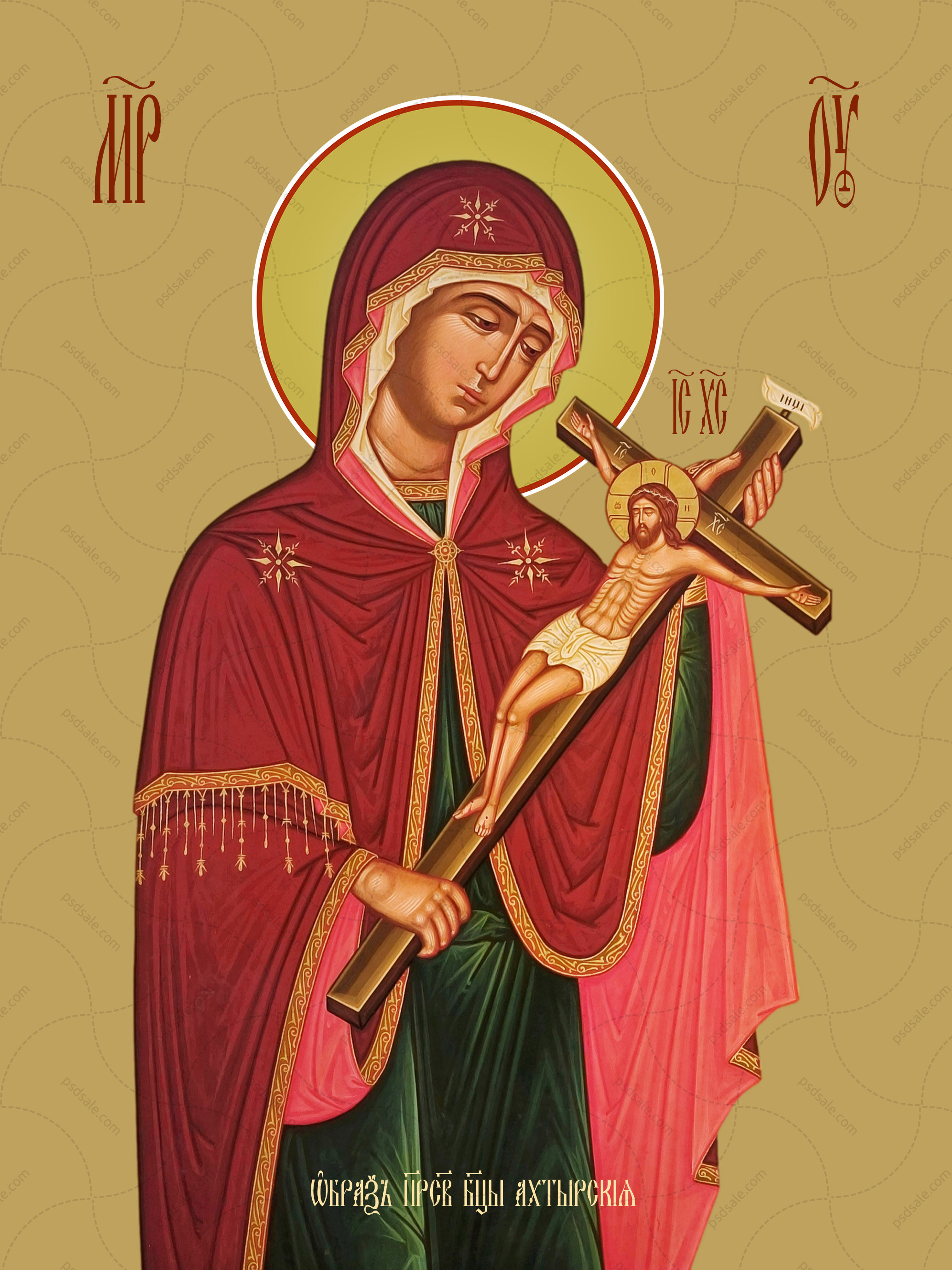 Icon of the Mother of God “Achtyrskaya”