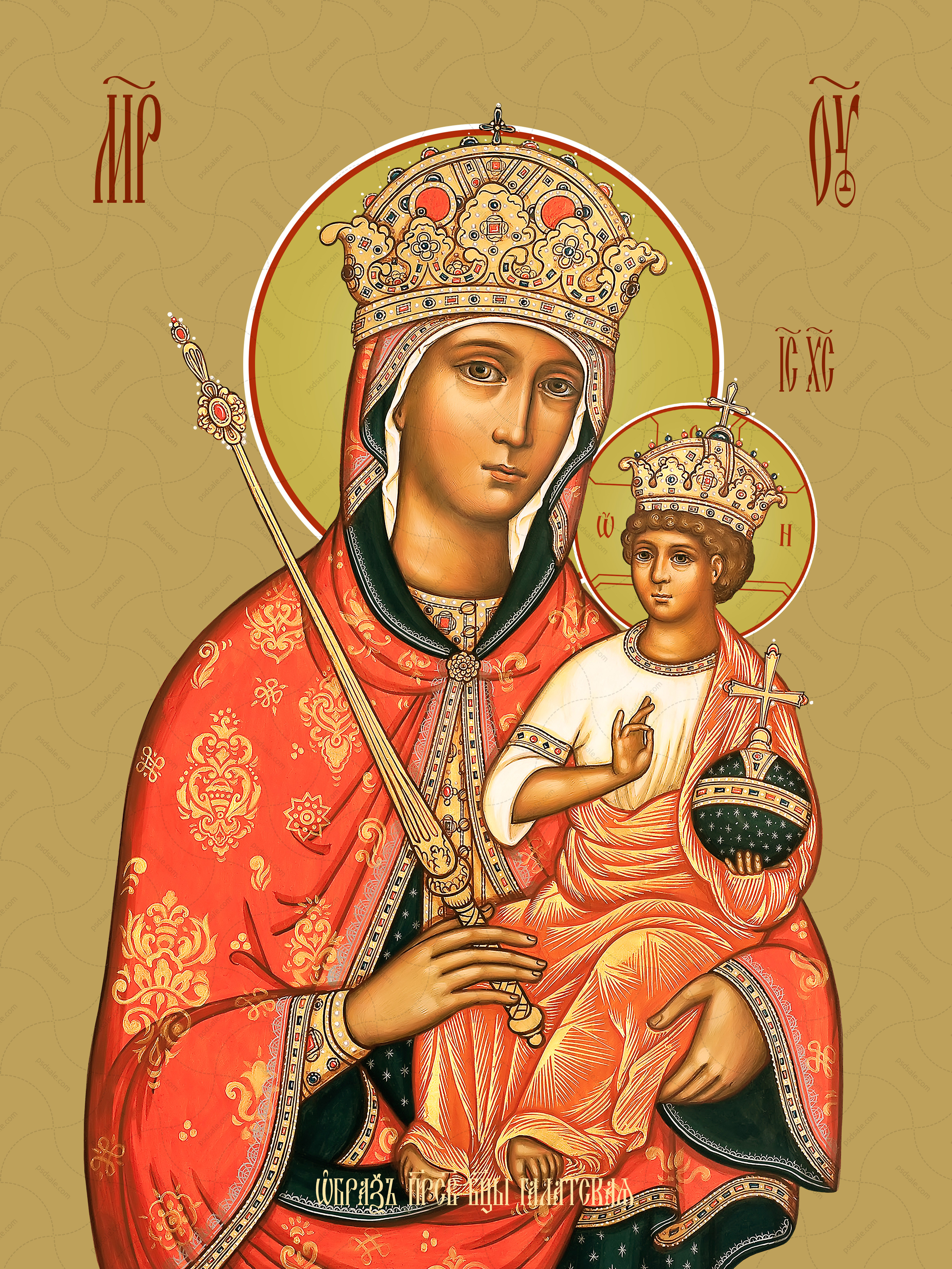 Icon of the Mother of God “Galatskaya”