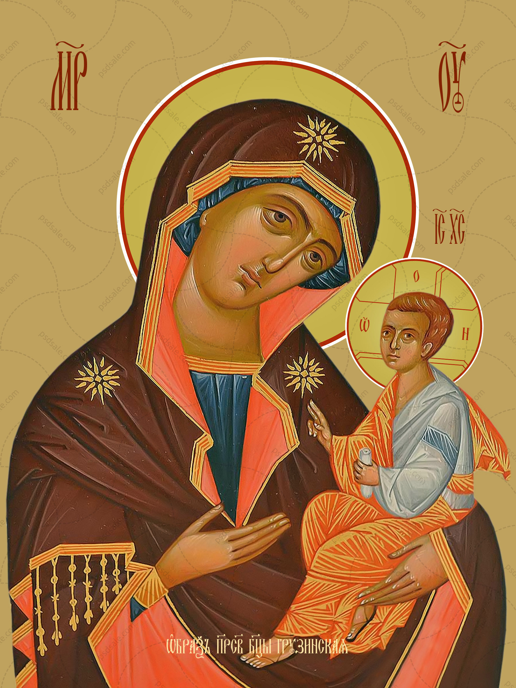 Грузинская икона Божьей матери