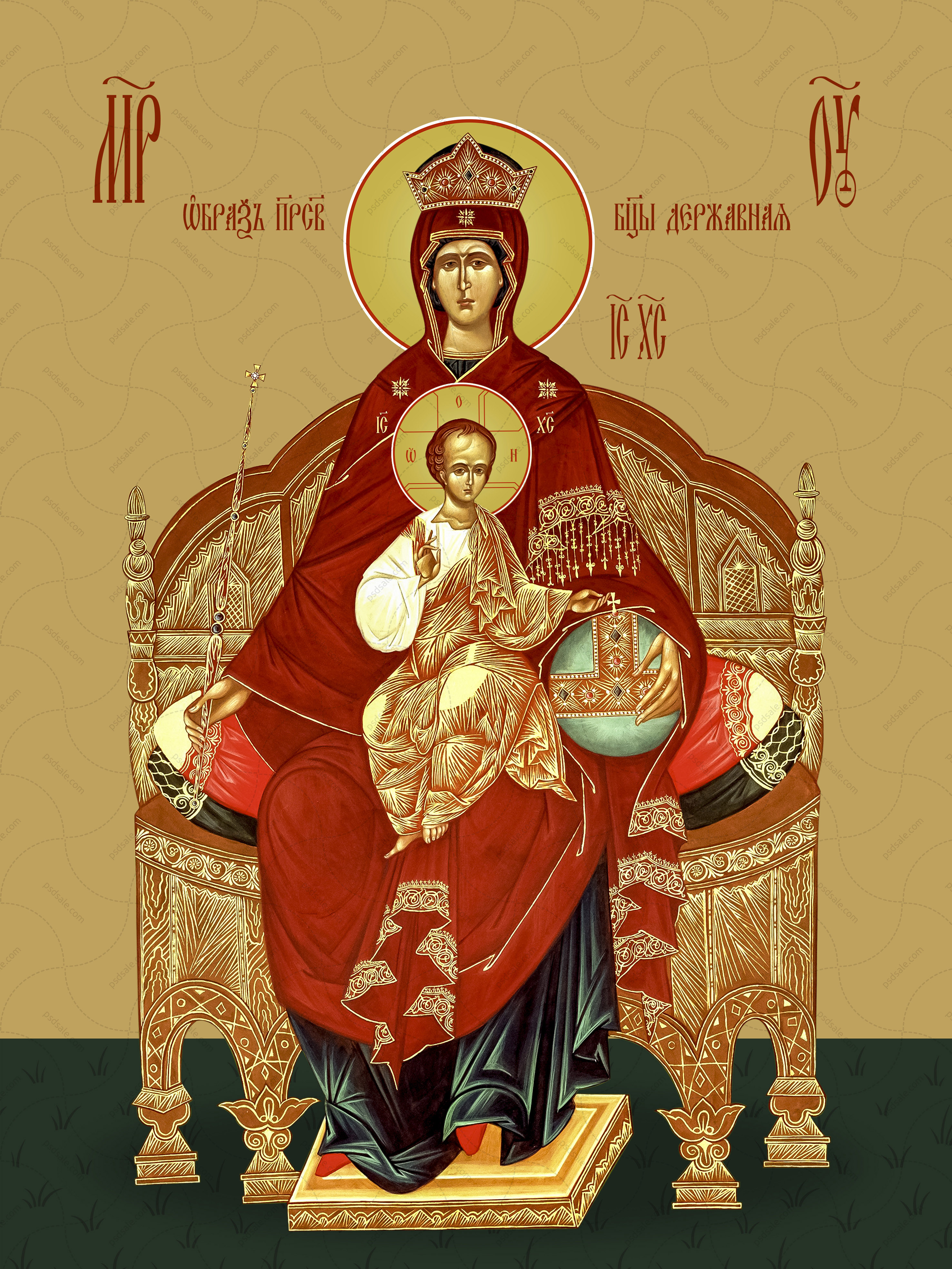Icon of the Mother of God “The Sovereign” (Derjavnaya)