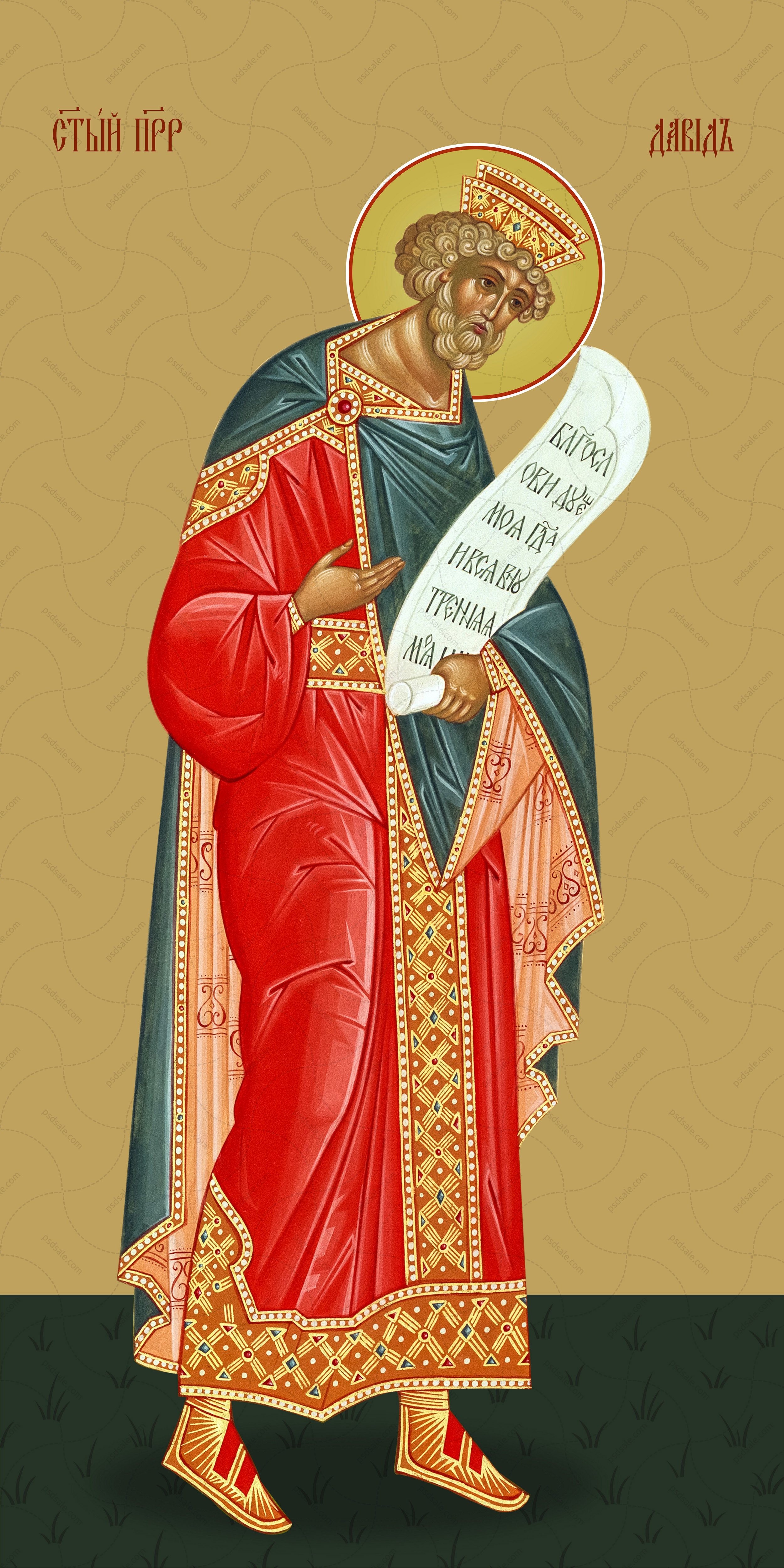 Мерная икона, пророк Давид