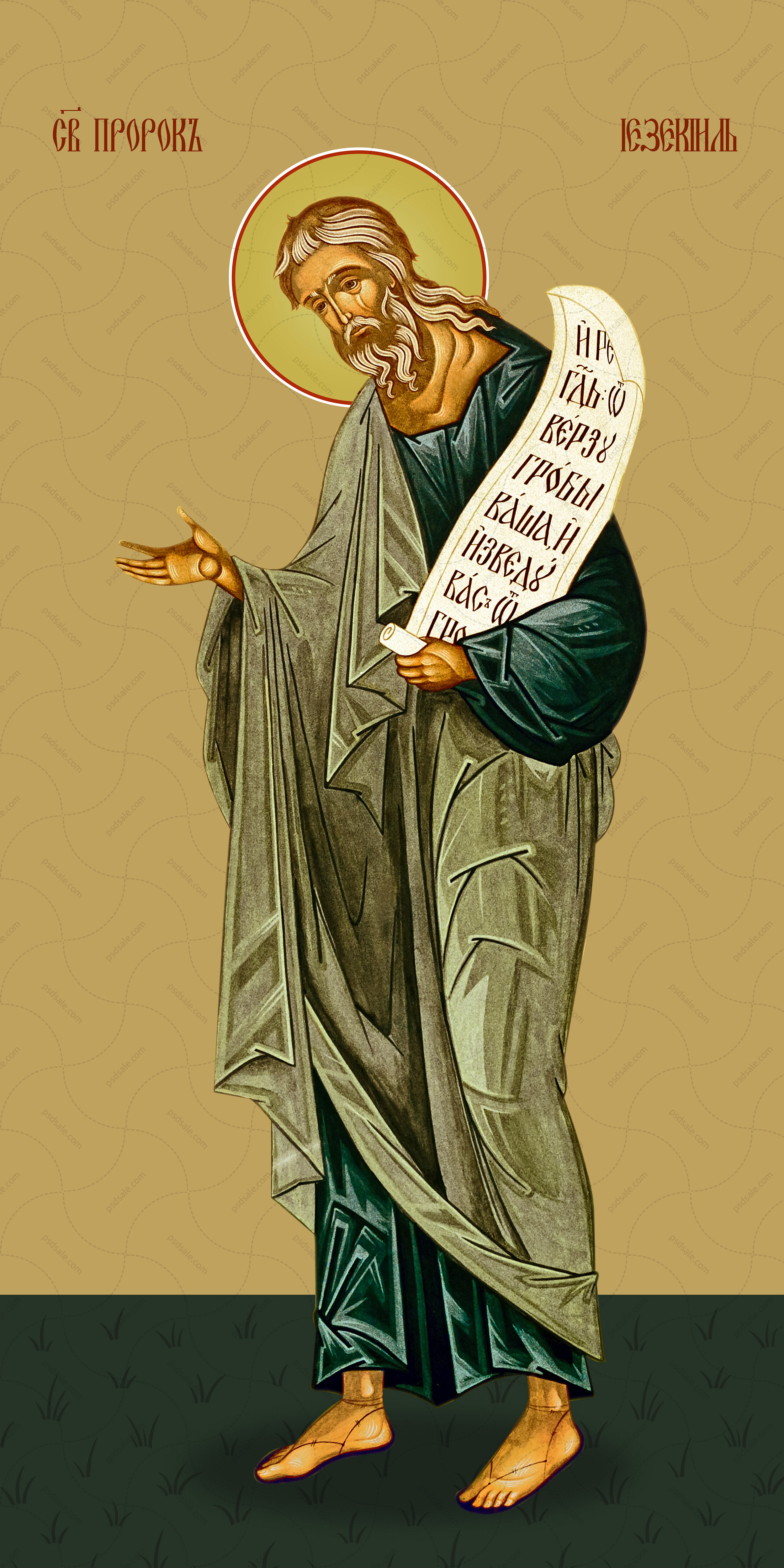 Мірна ікона, пророк Єзекиїл