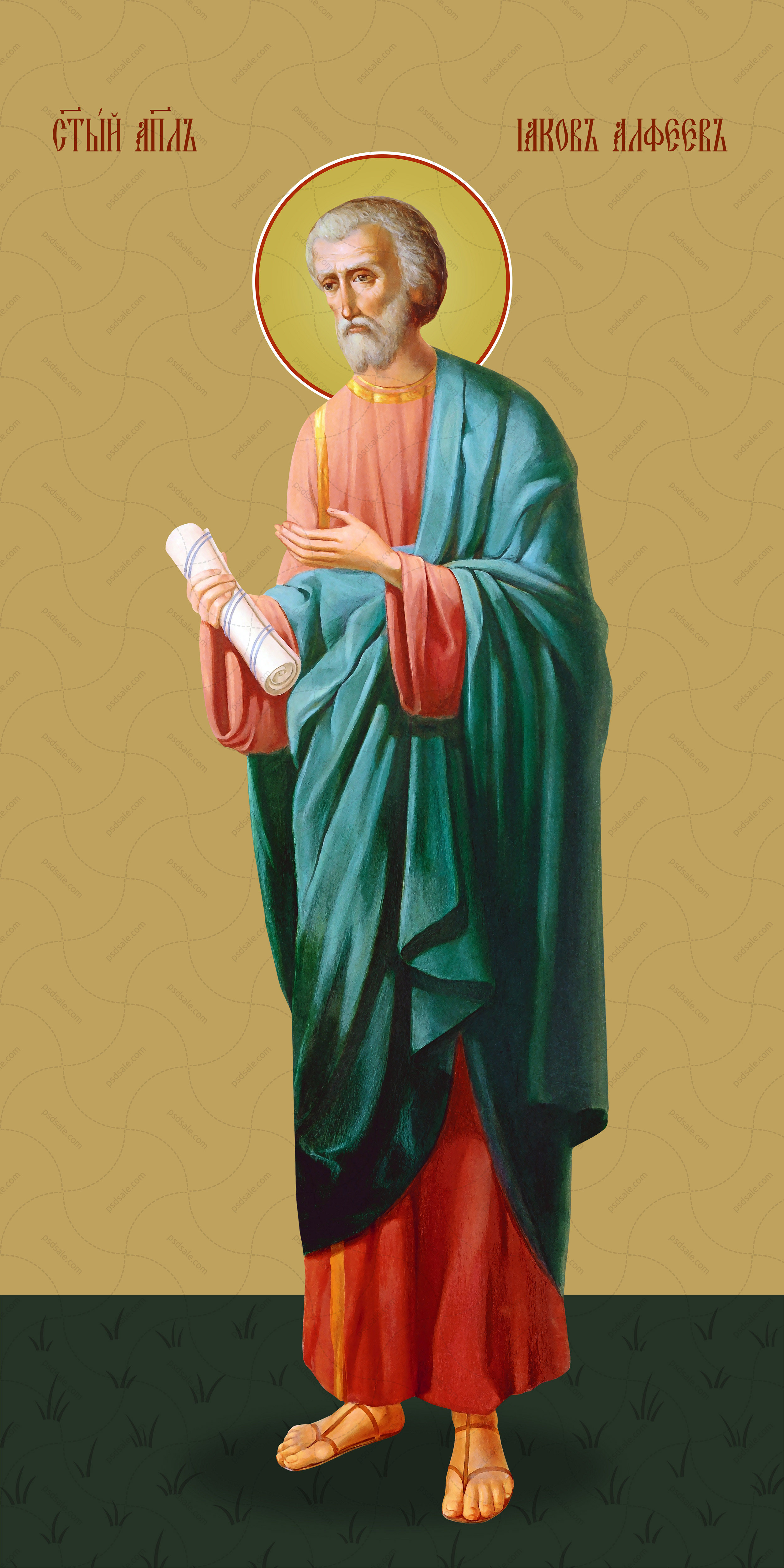 Мерная икона, Иаков Алфеев, апостол