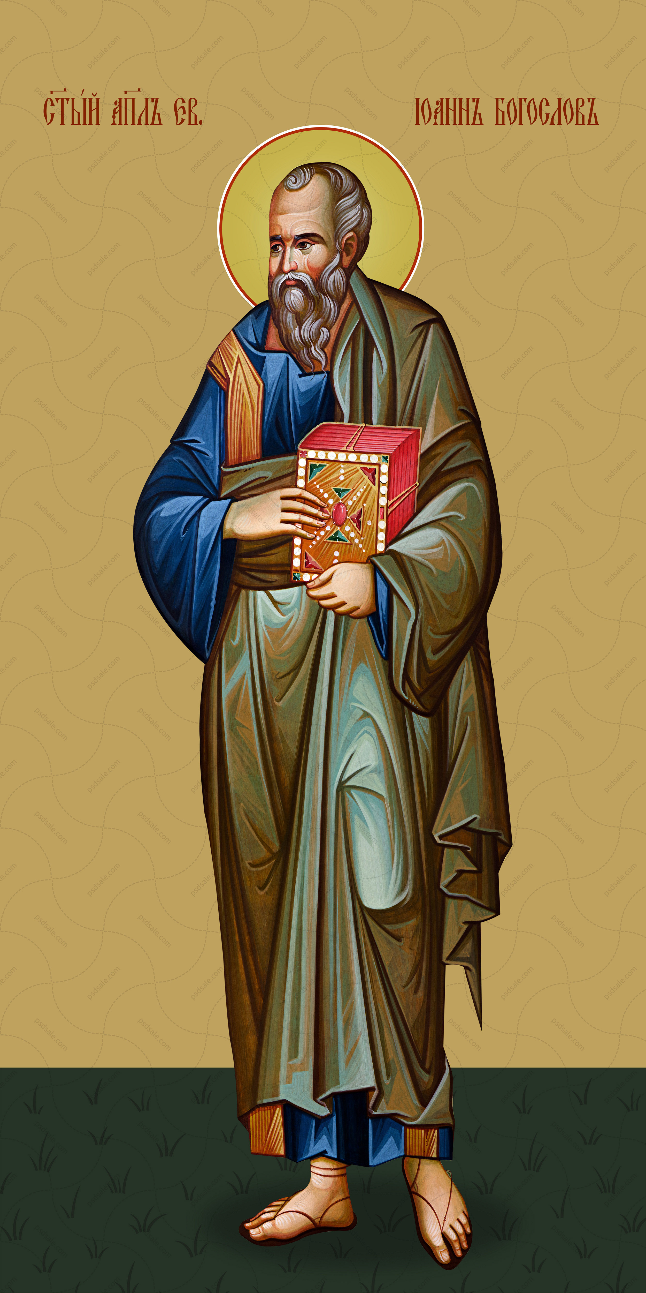 Мерная икона, Иоанн Богослов, евангелист