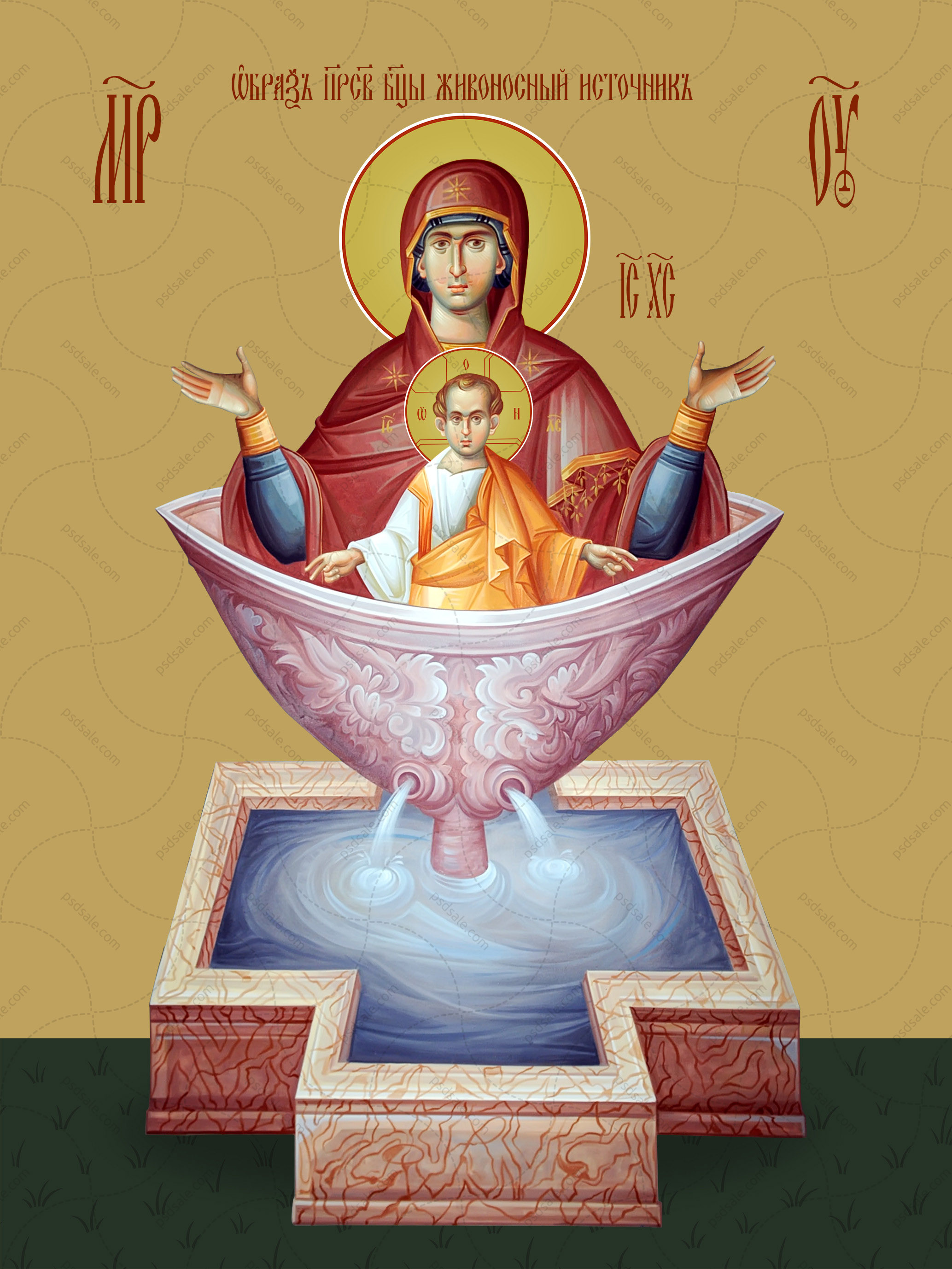 Ікона Божої матері "Живоносне джерело"
