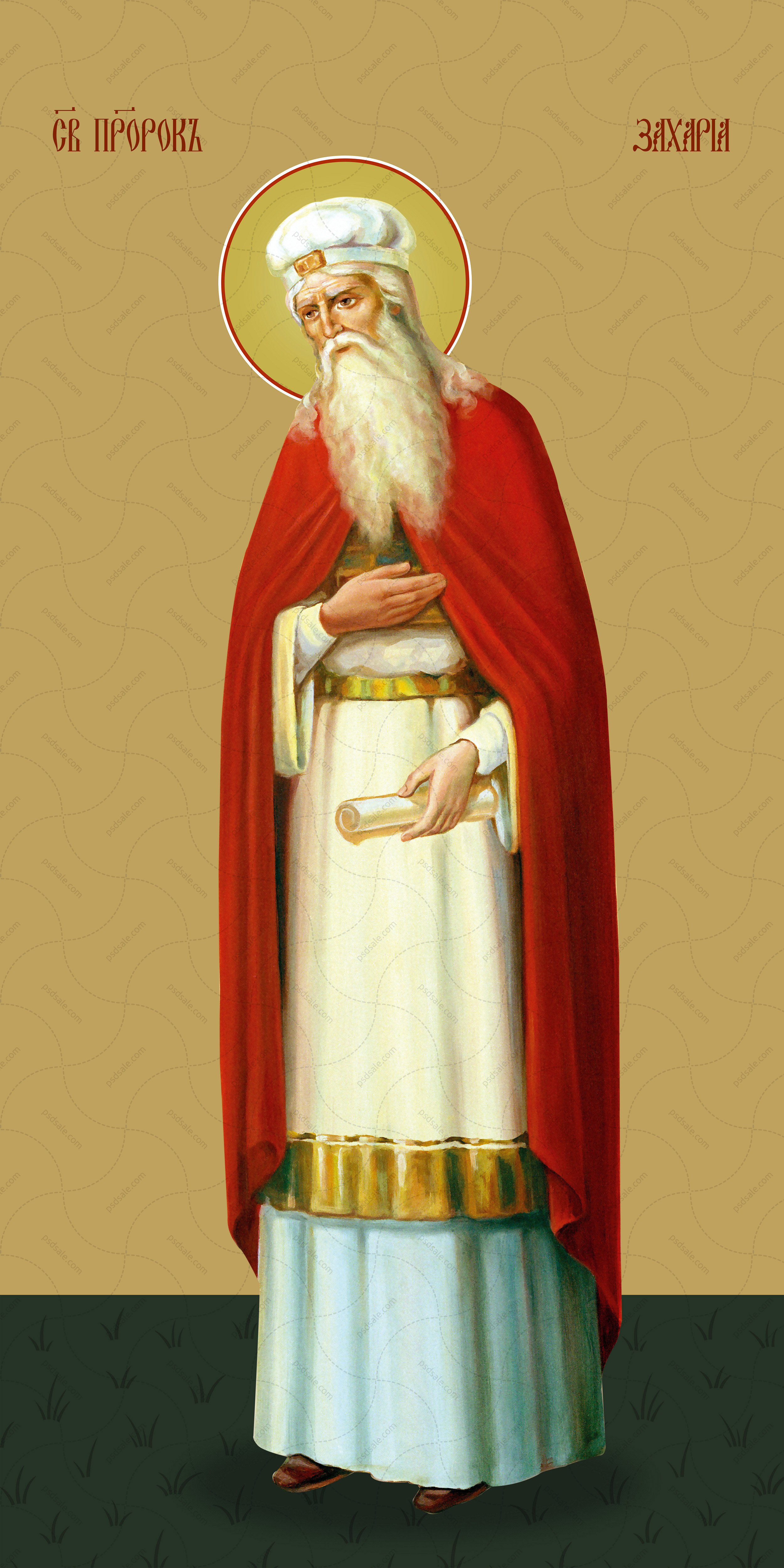 Мерная икона, пророк Захария