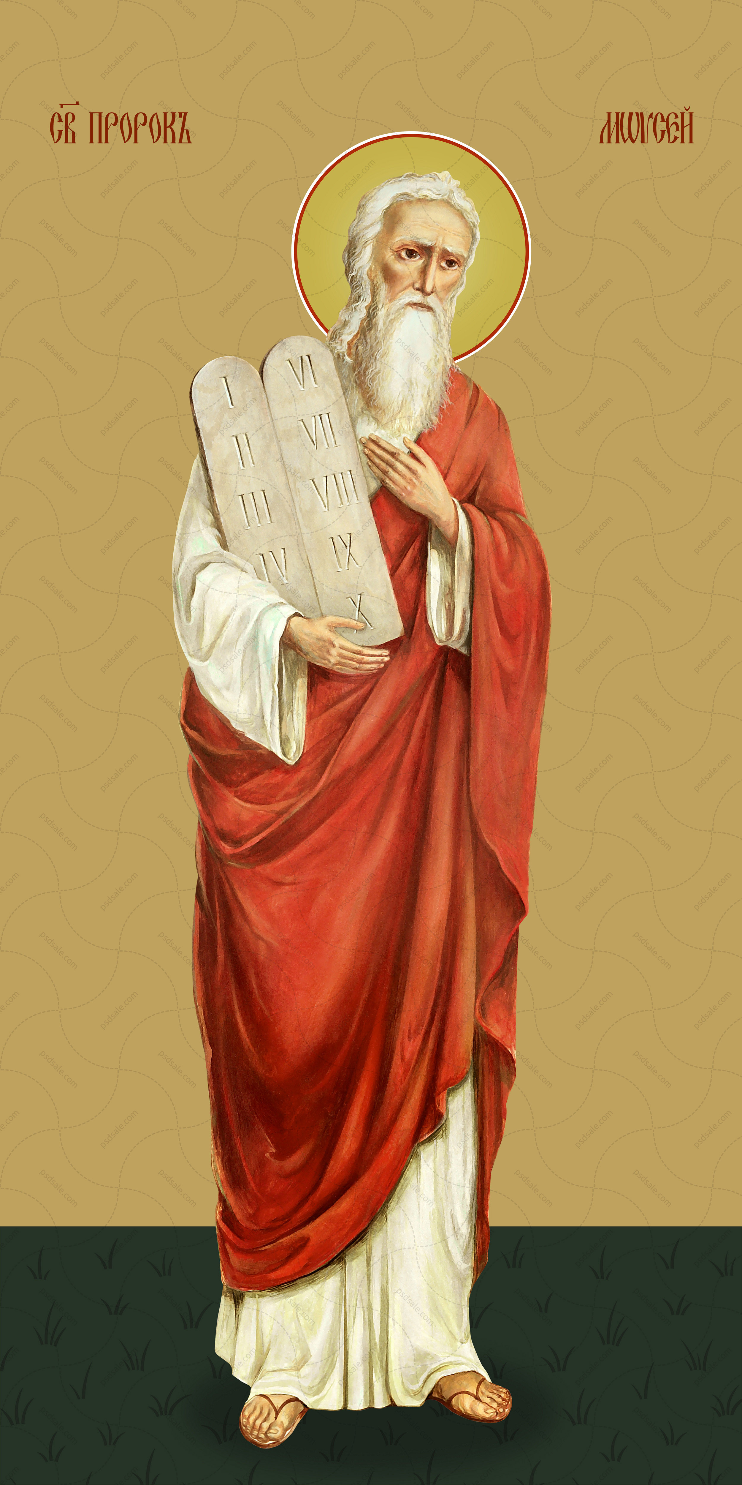 Мірна ікона, пророк Мойсей