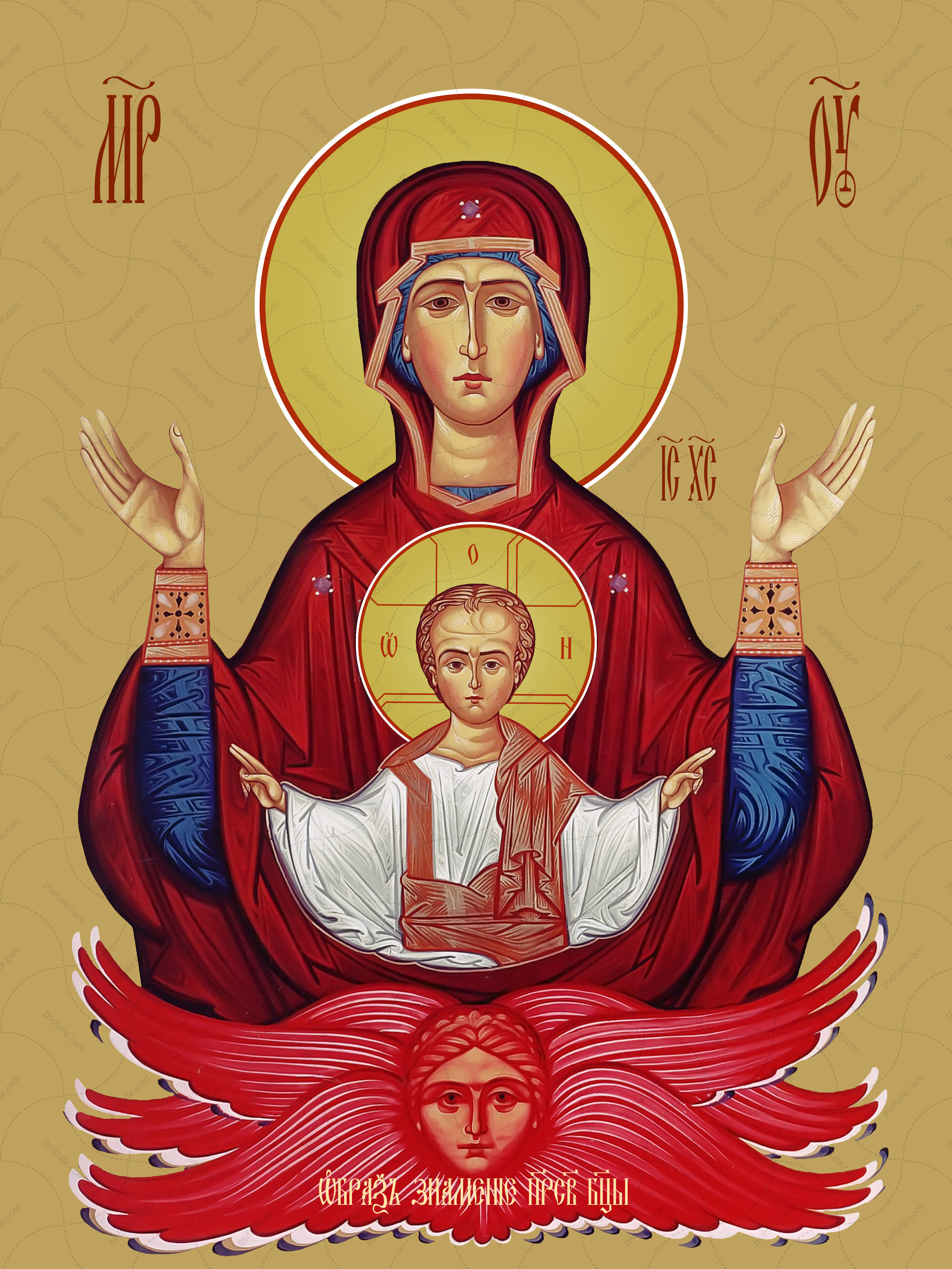 Ікона Божої матері "Знамення"
