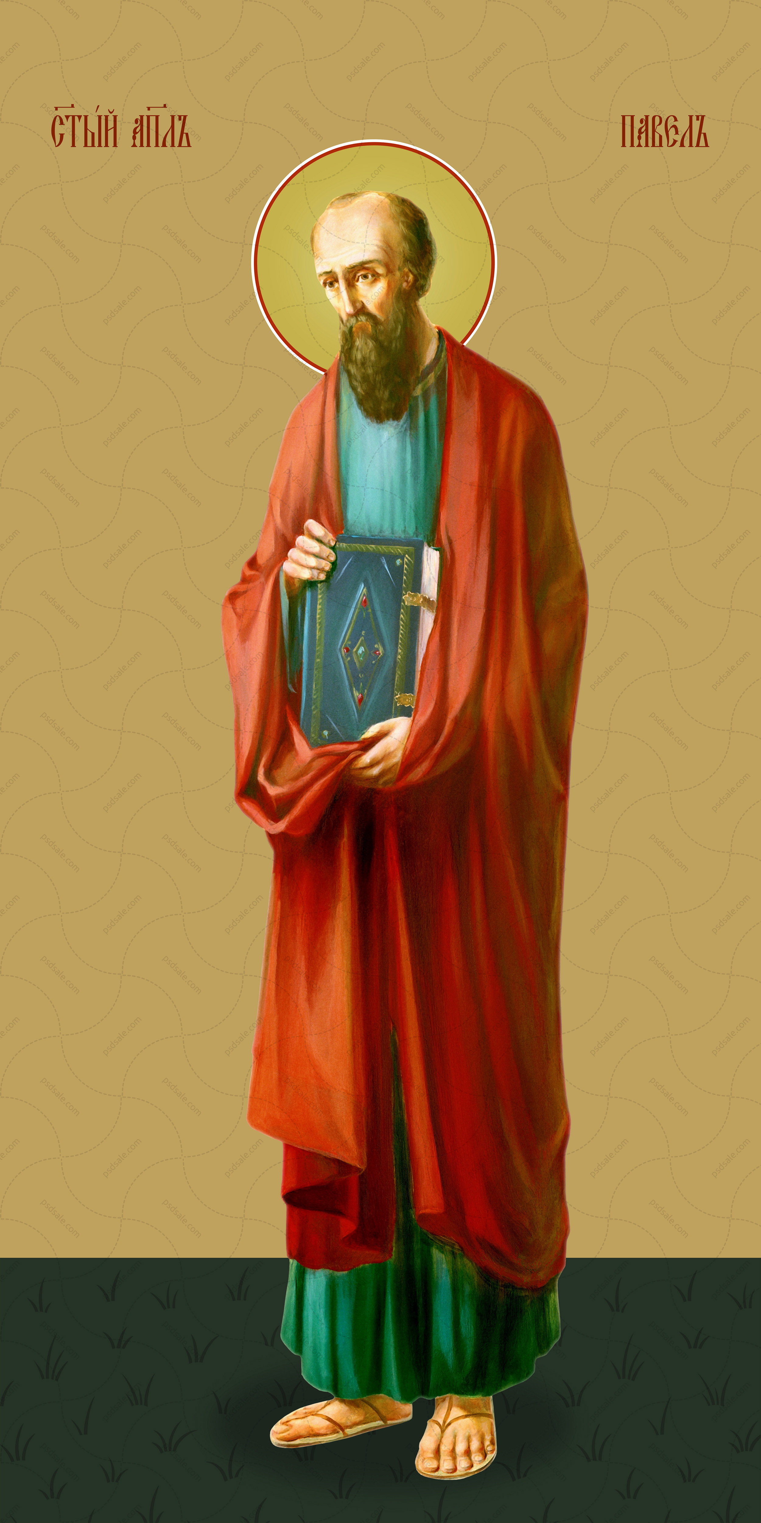 Мерная икона, Павел, святой апостол