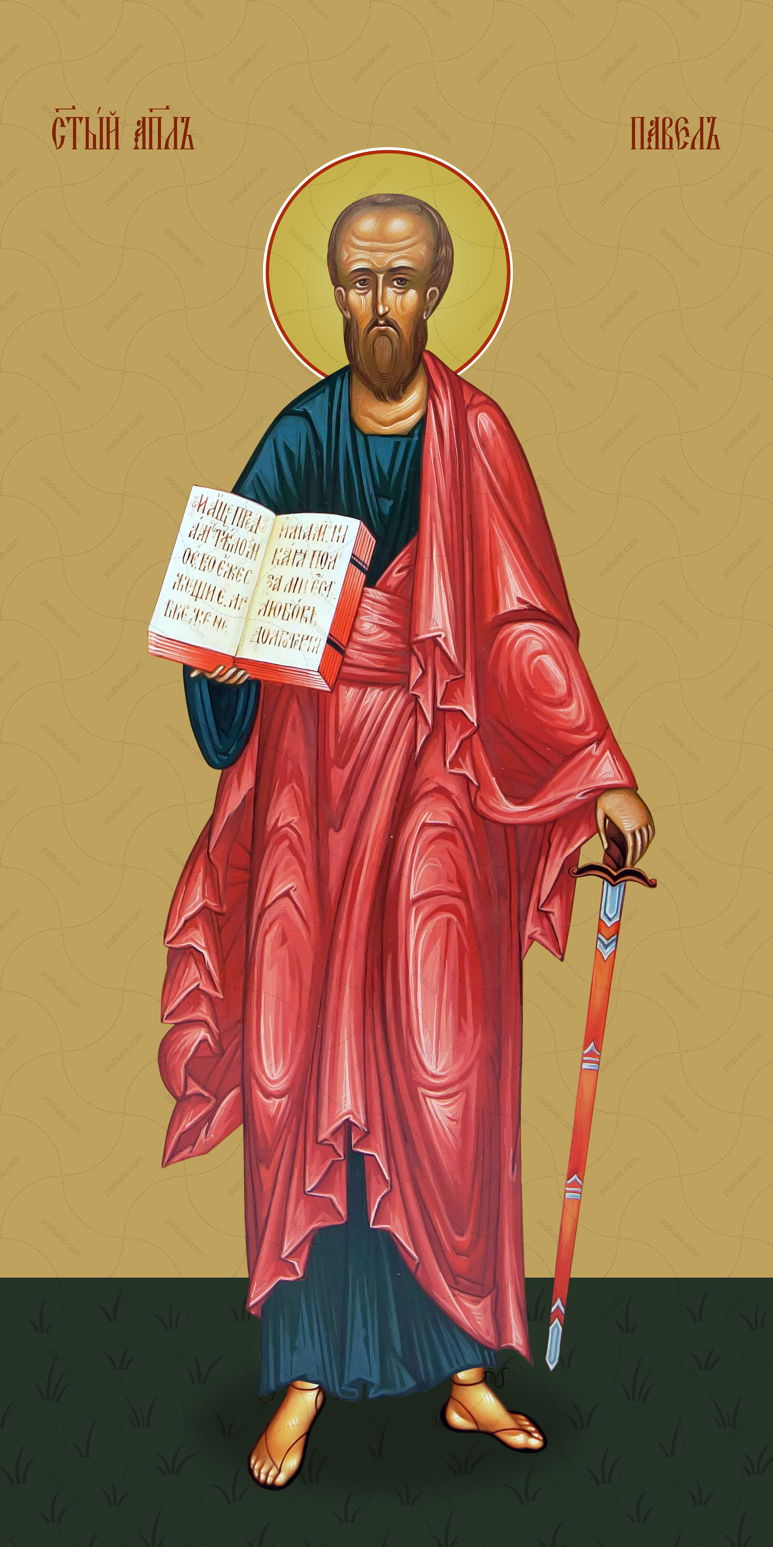Мірна ікона, Павло, святий апостол