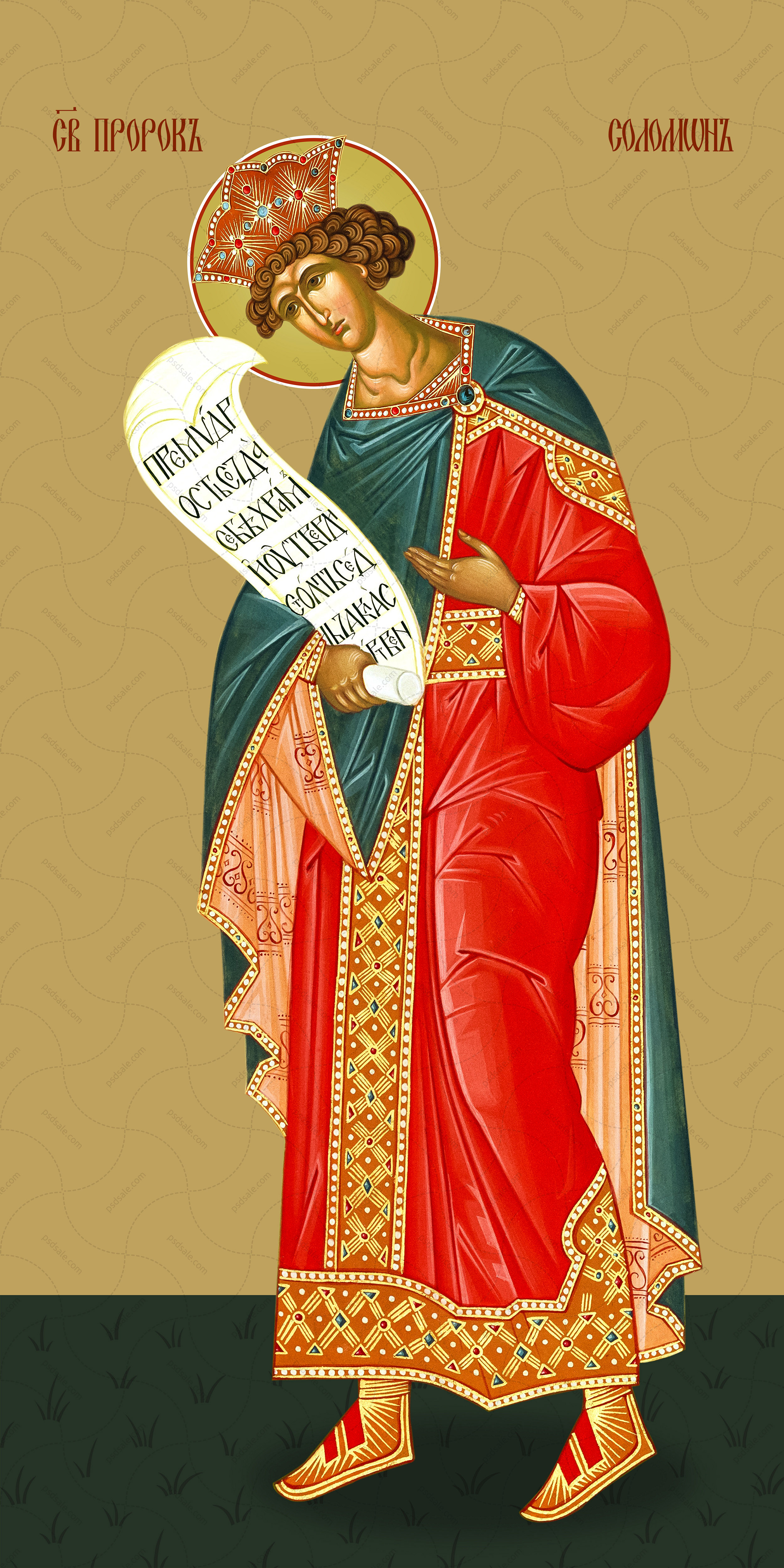 Мерная икона, пророк Соломон