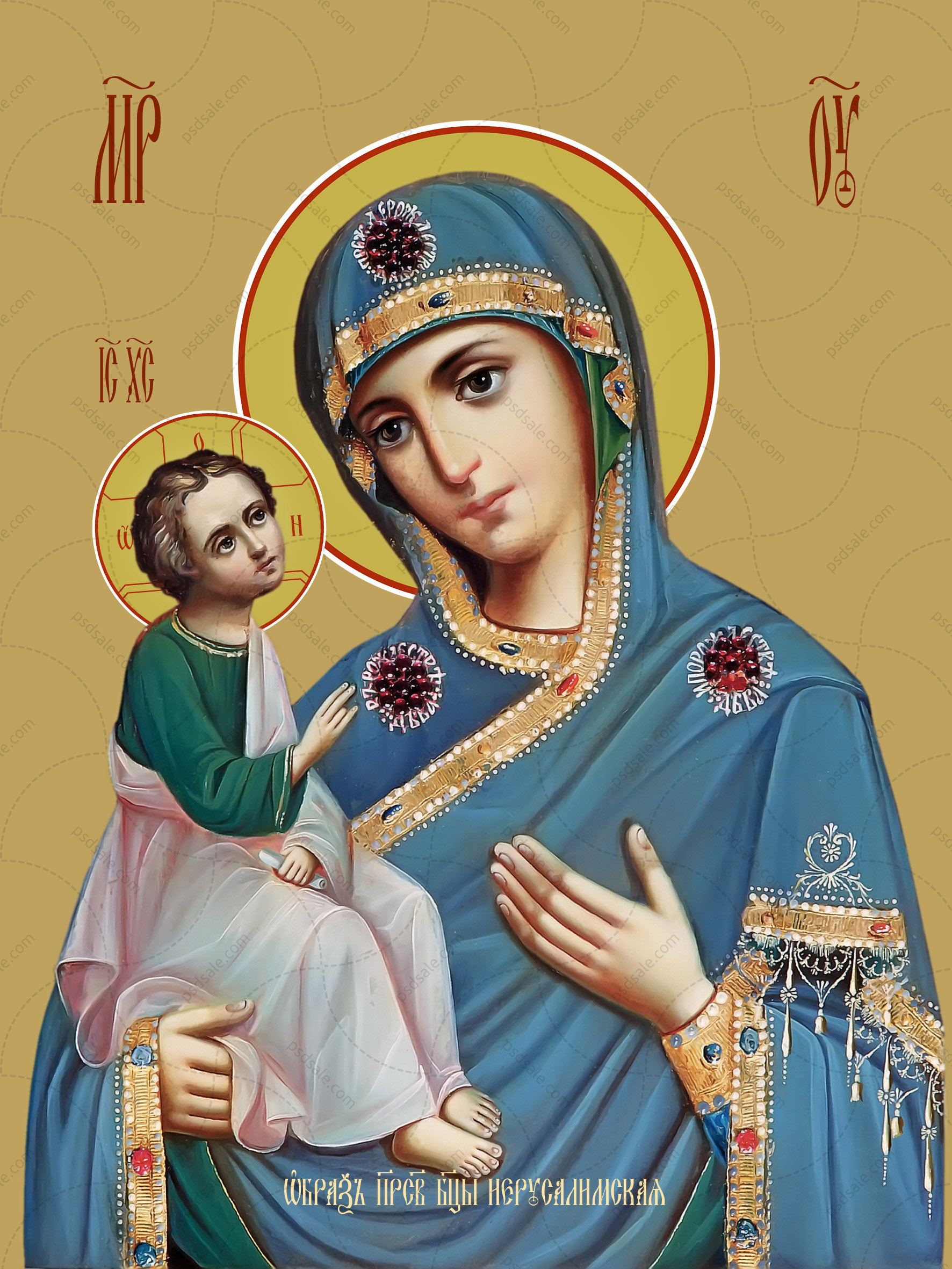 Єрусалимська ікона Божої матері