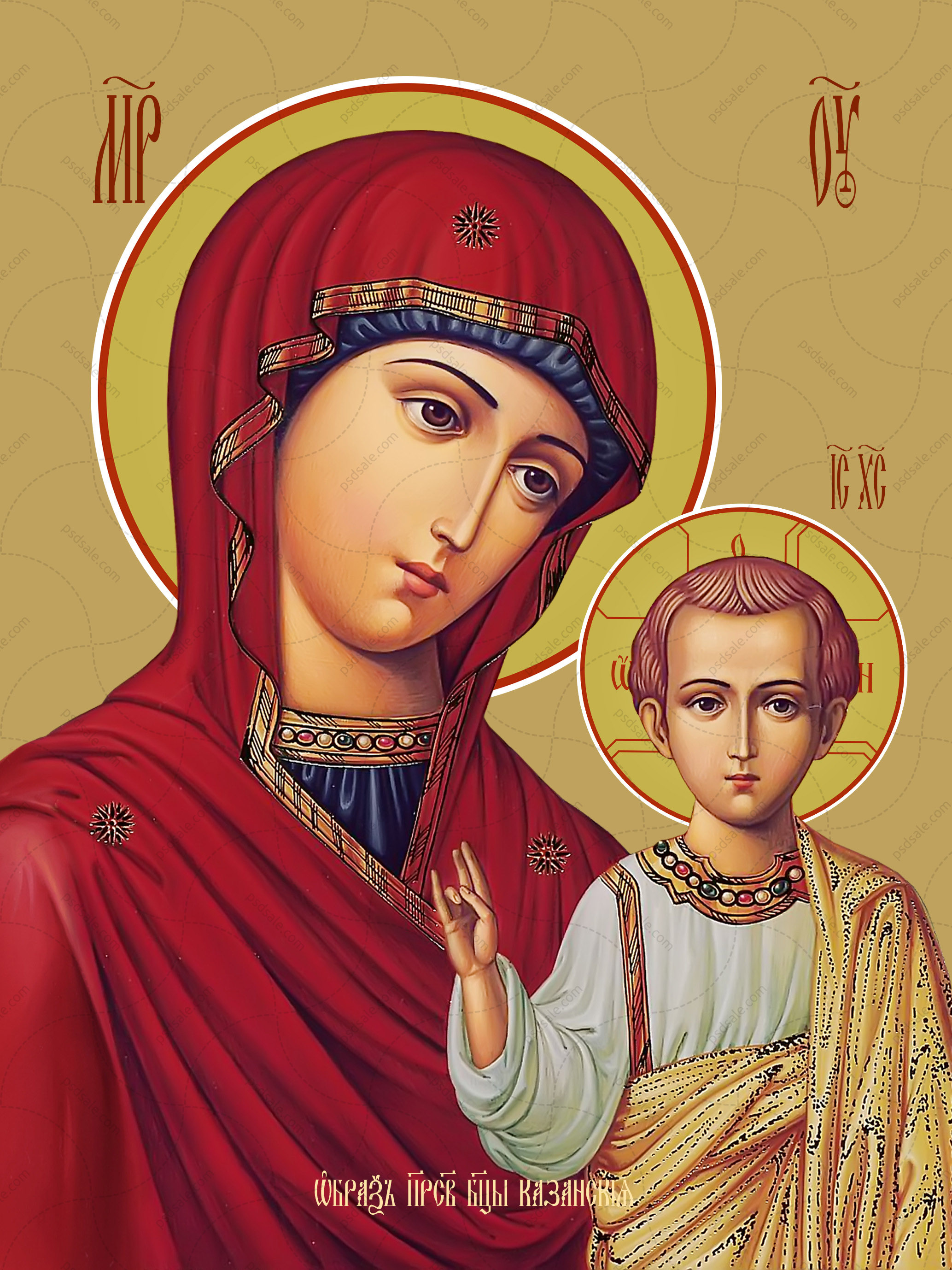 Казанська ікона Божої матері