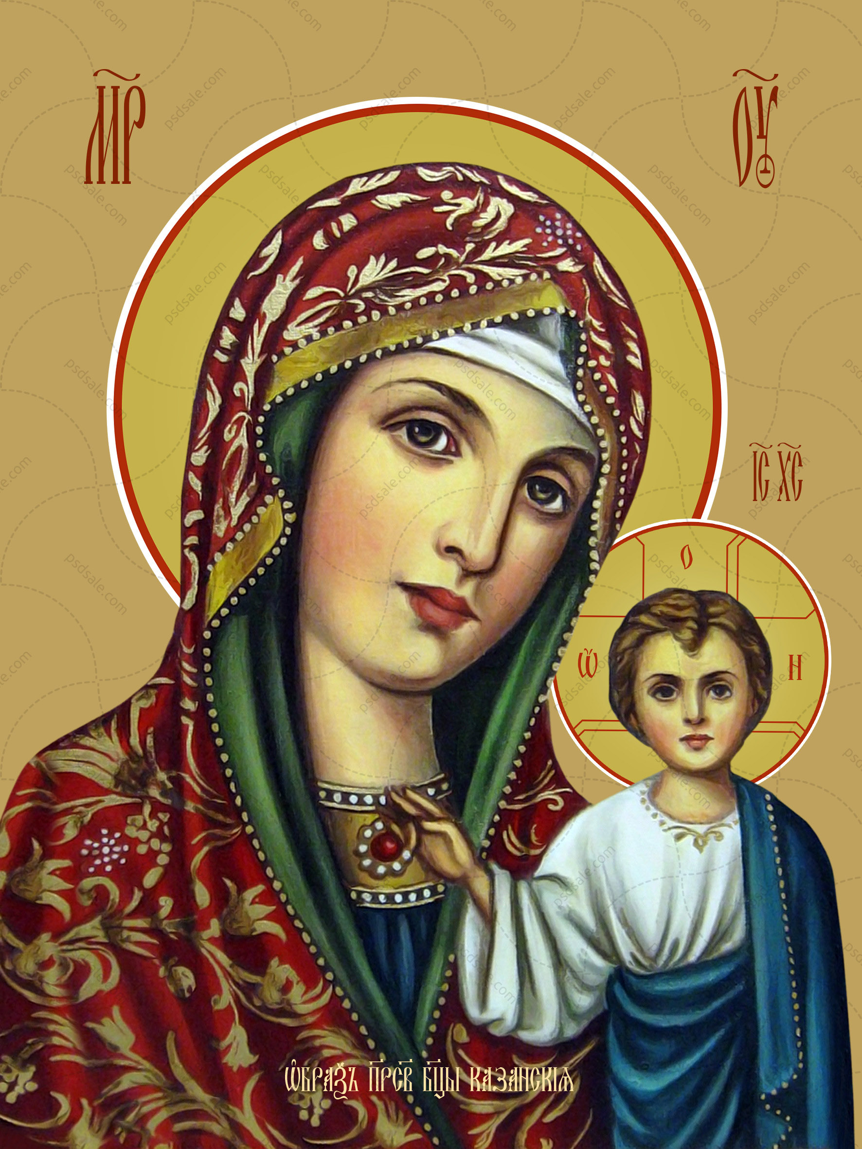 Казанська ікона Божої матері