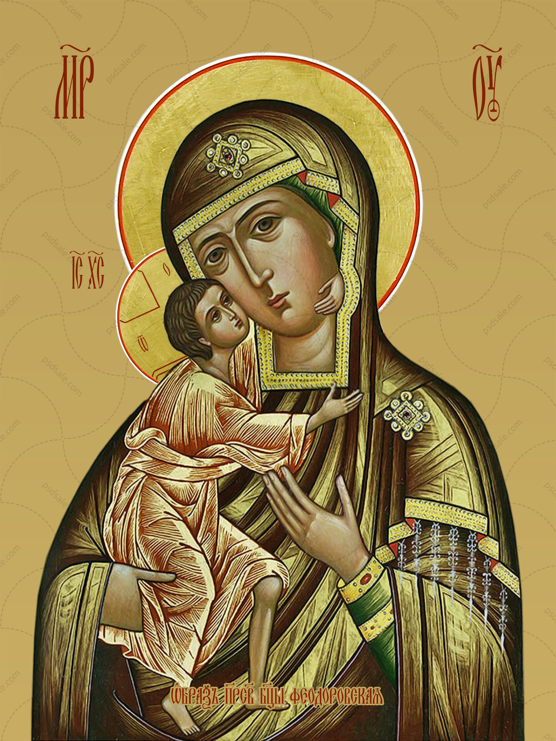 Mother of God and the Women Saints