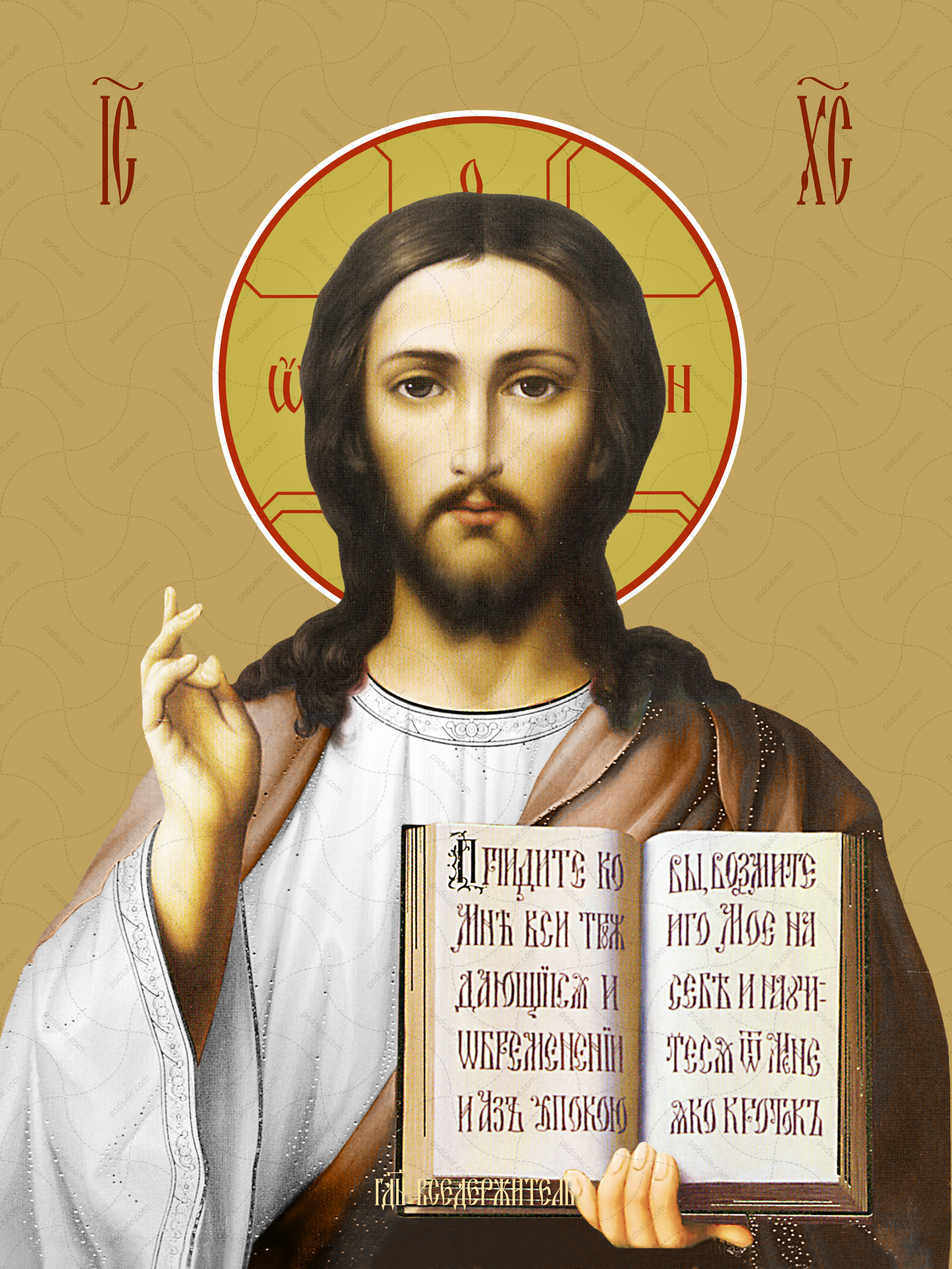 buy-the-image-of-icon-jesus-christ