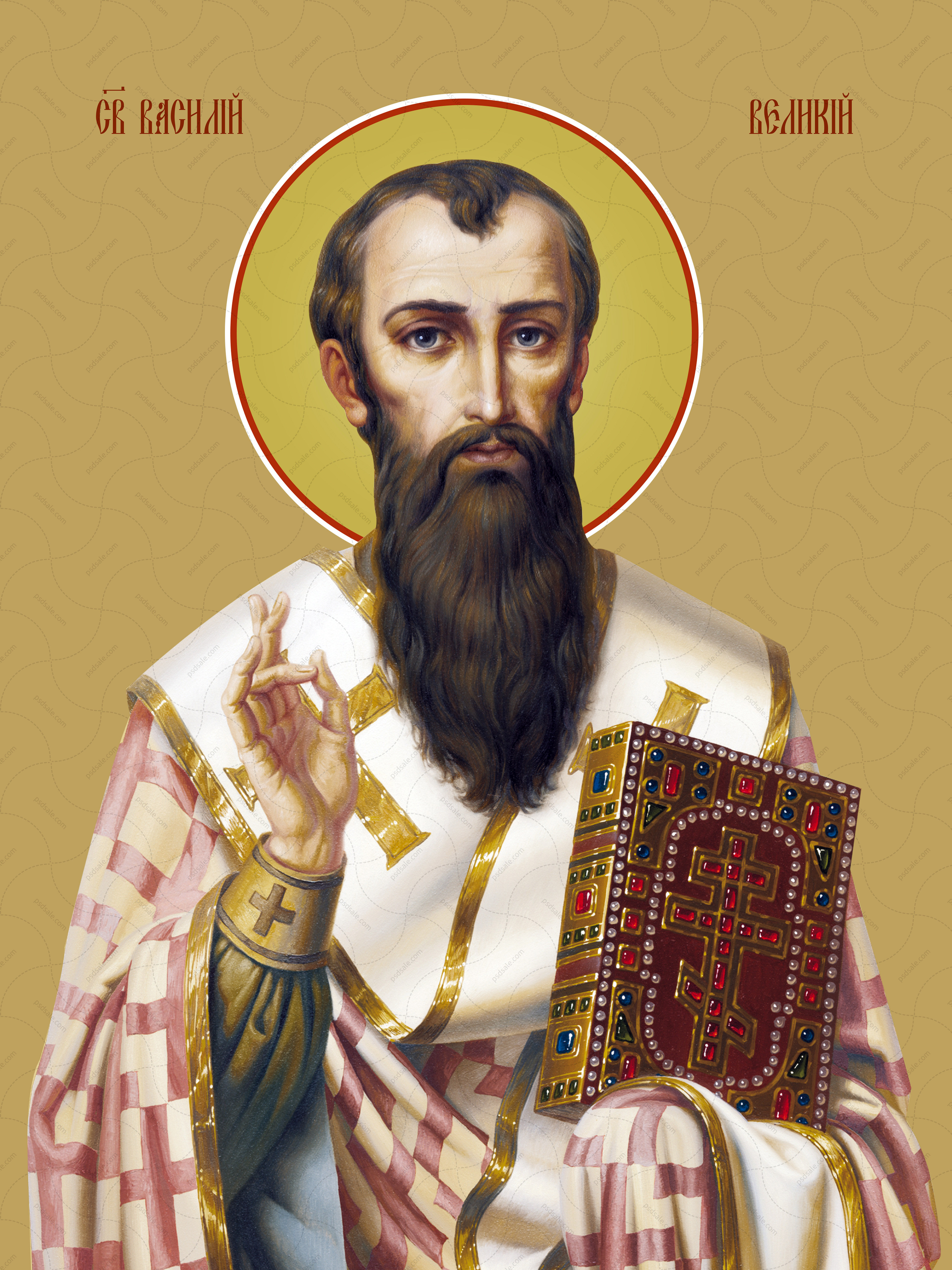 Василий Великий, святой