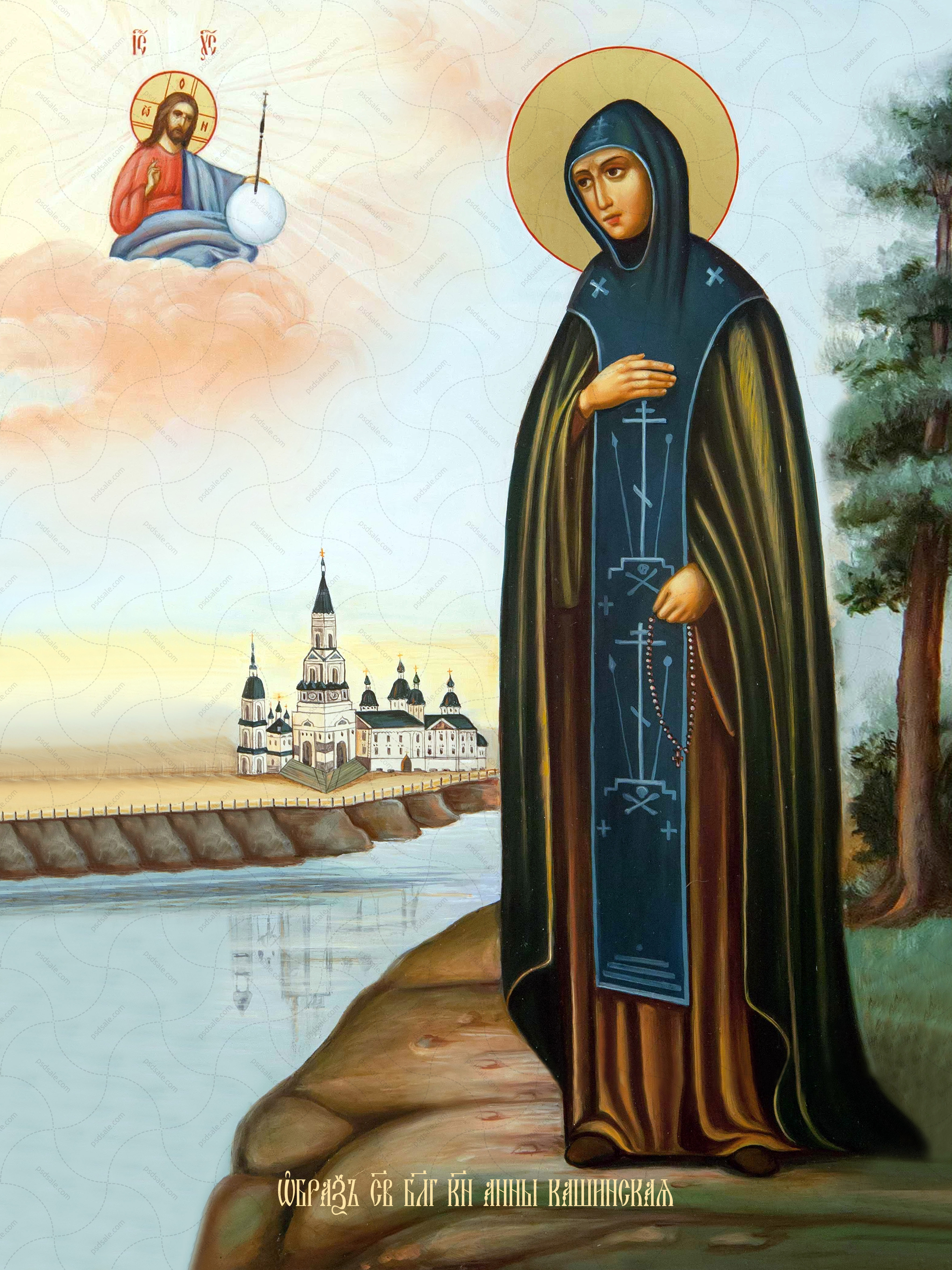 Anna Kashinskaya, saint