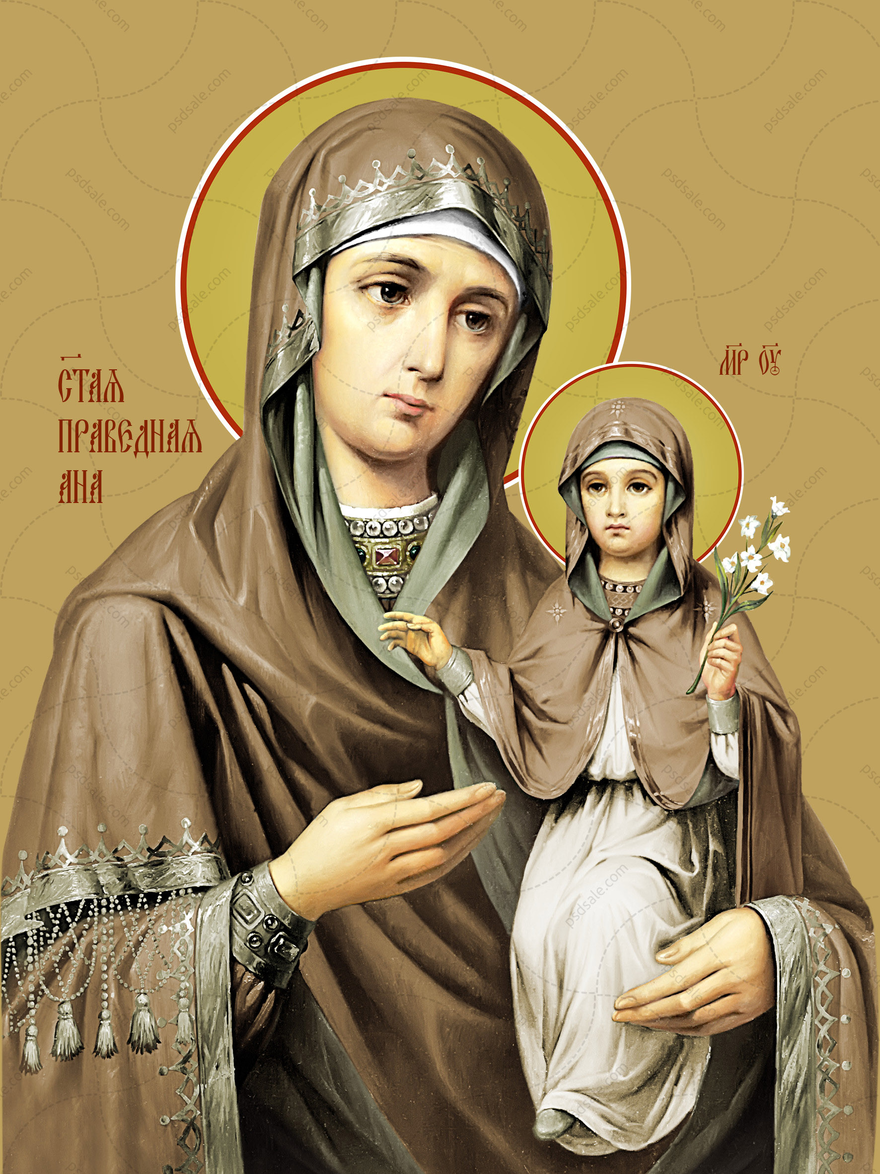 Икона Анна мать Пресвятой Богородицы
