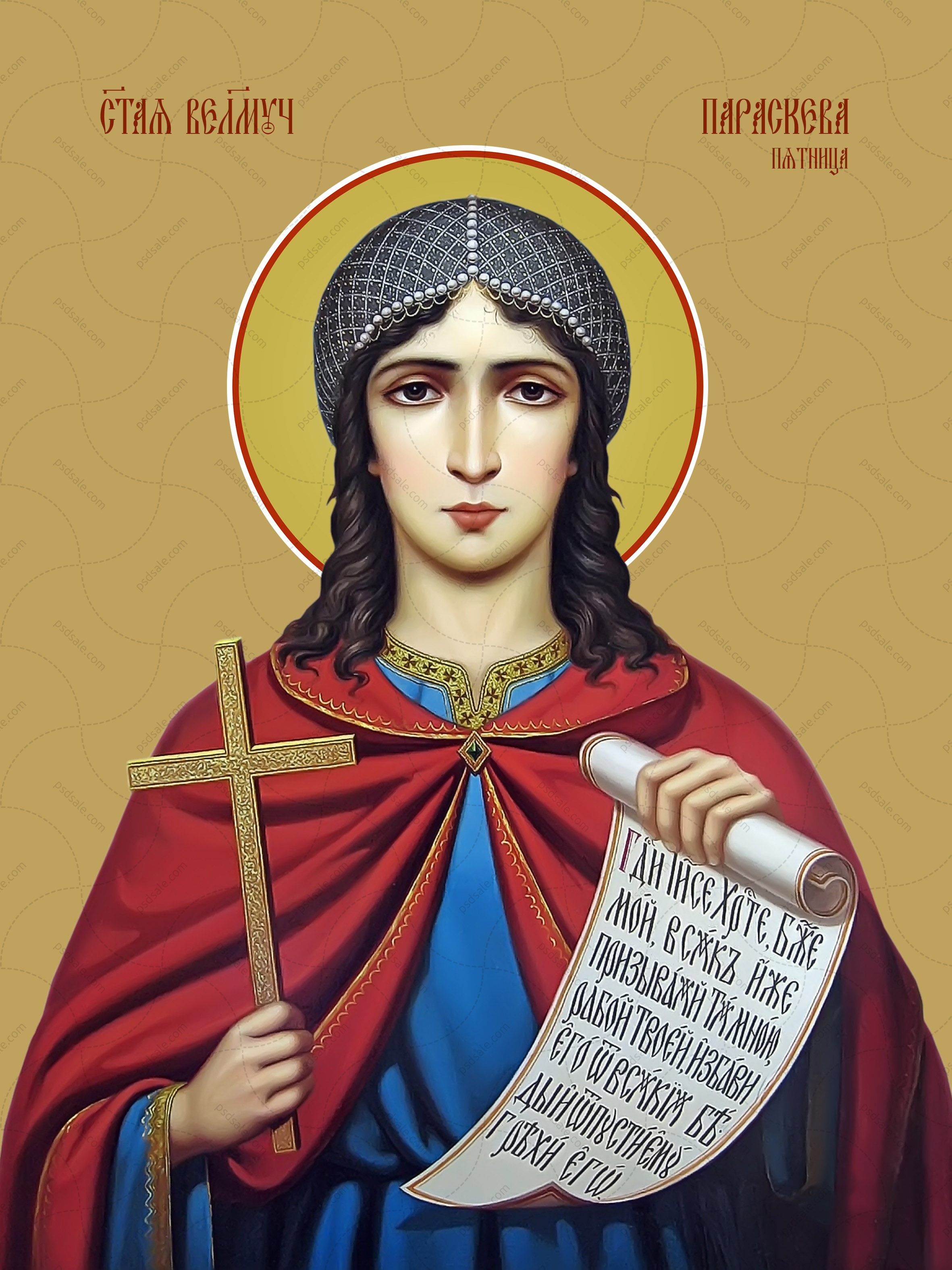 Paraskeva Friday, Holy Great Martyr
