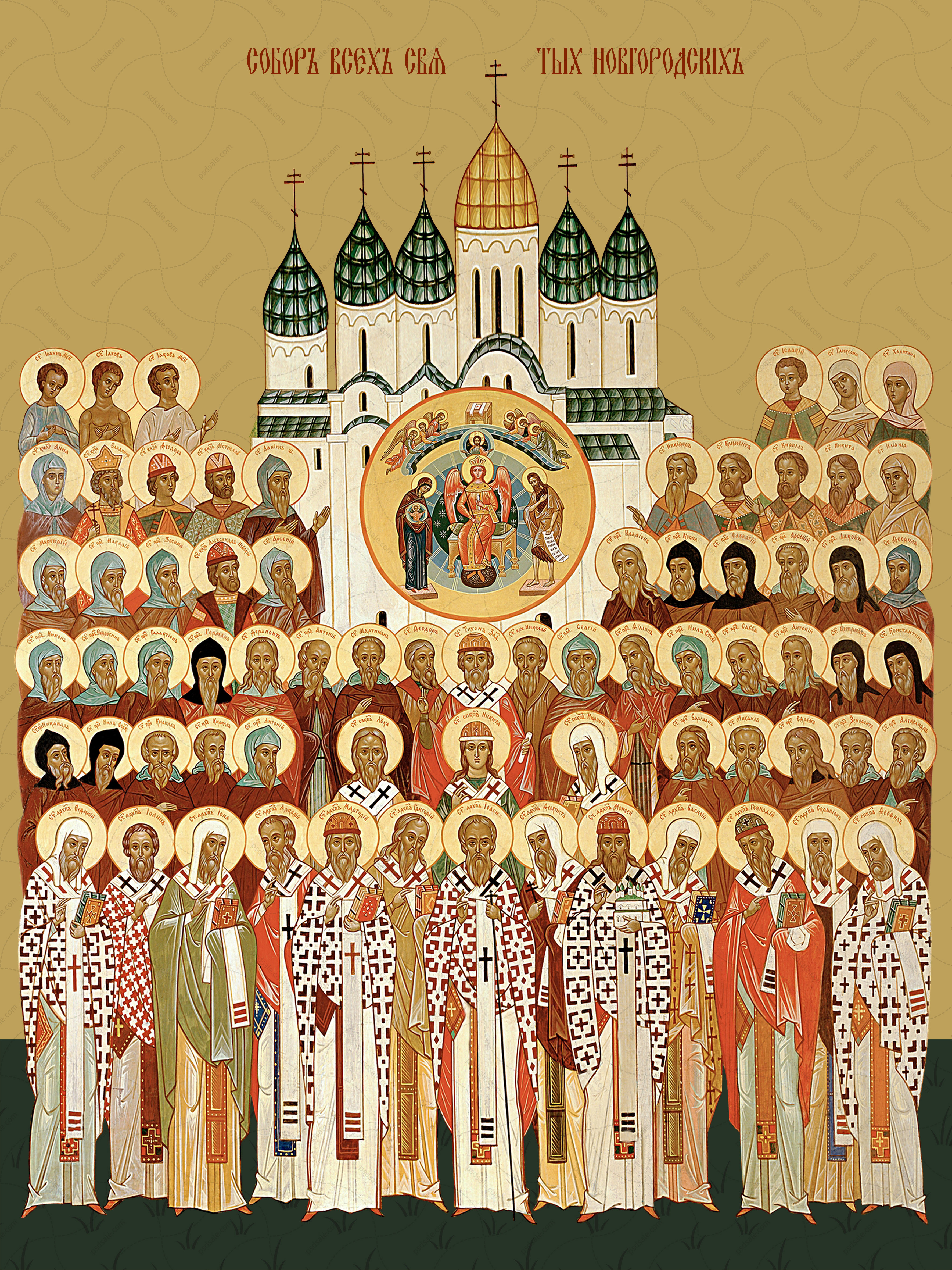 Собор всіх святих Новгородських