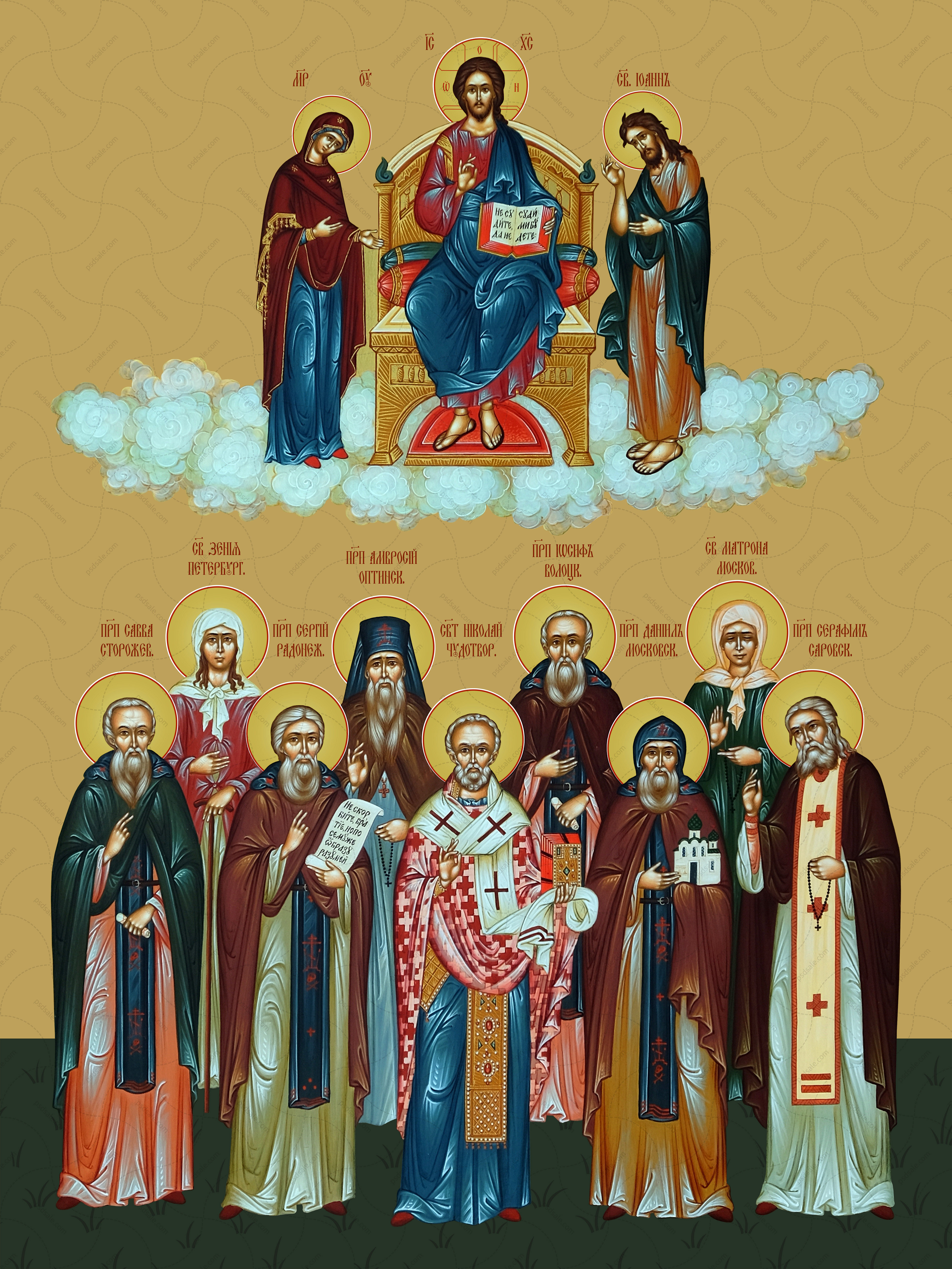 Great saints