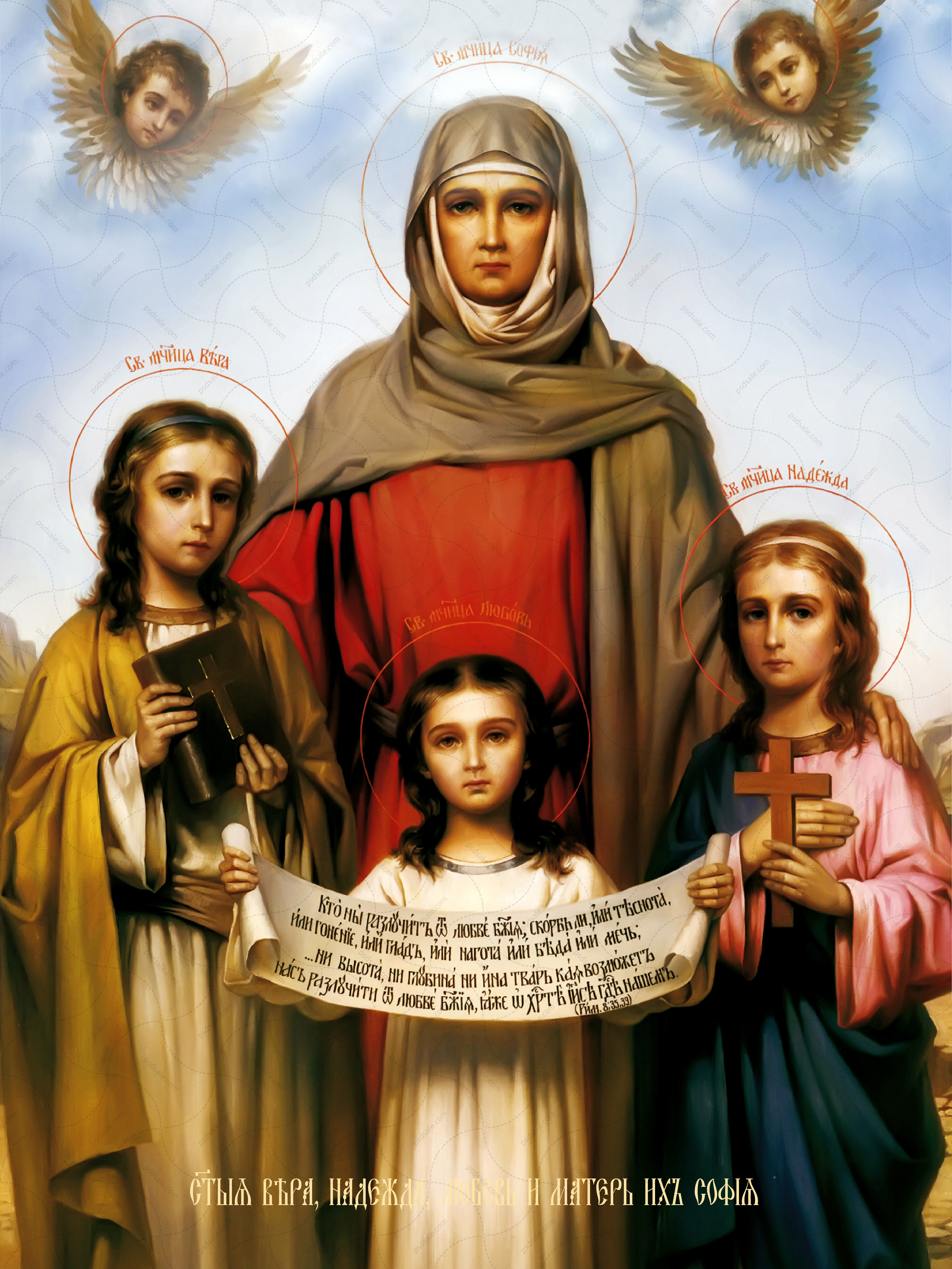 Faith, Hope, Love and their mother Sofia