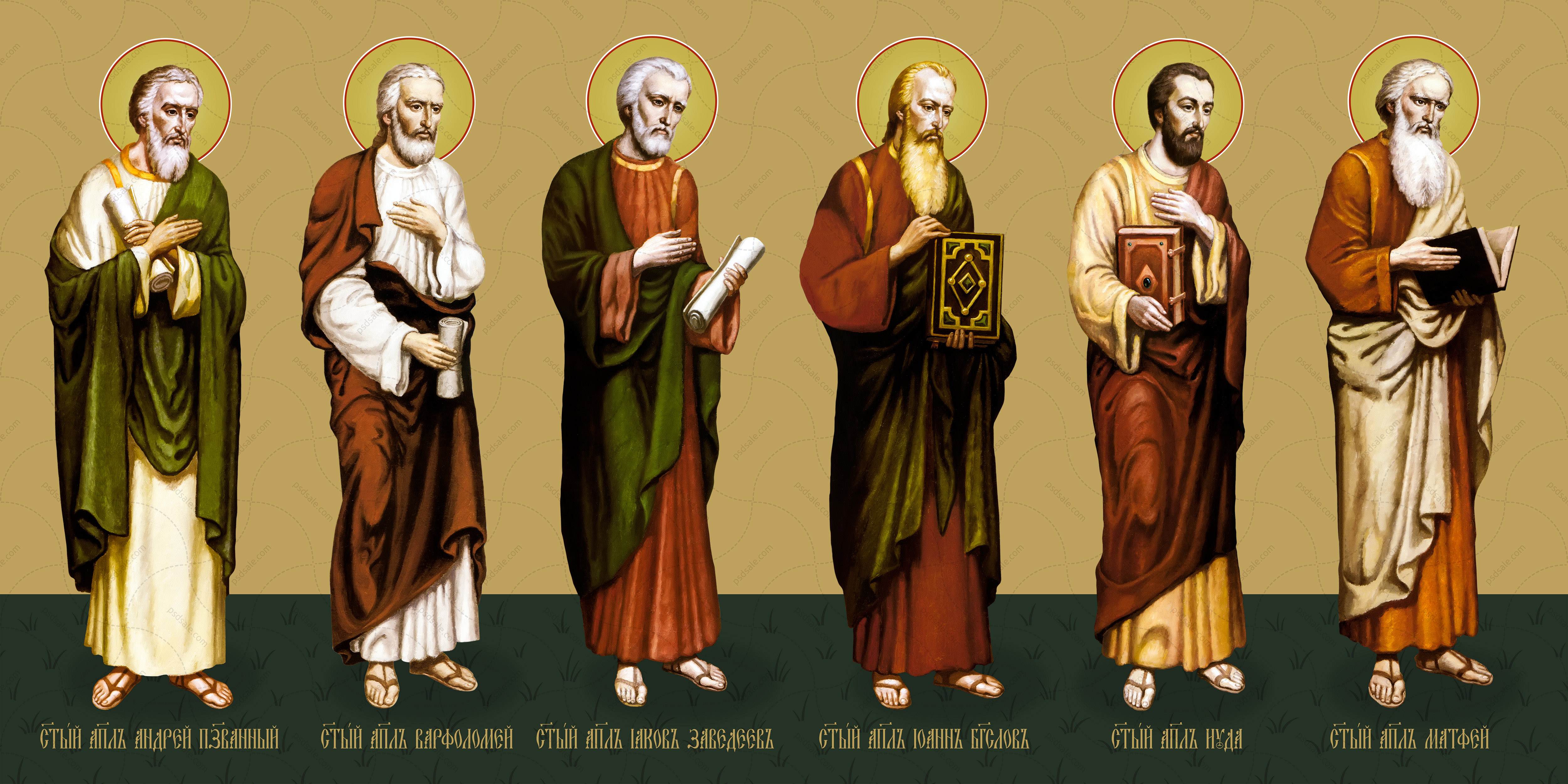 Holy apostles