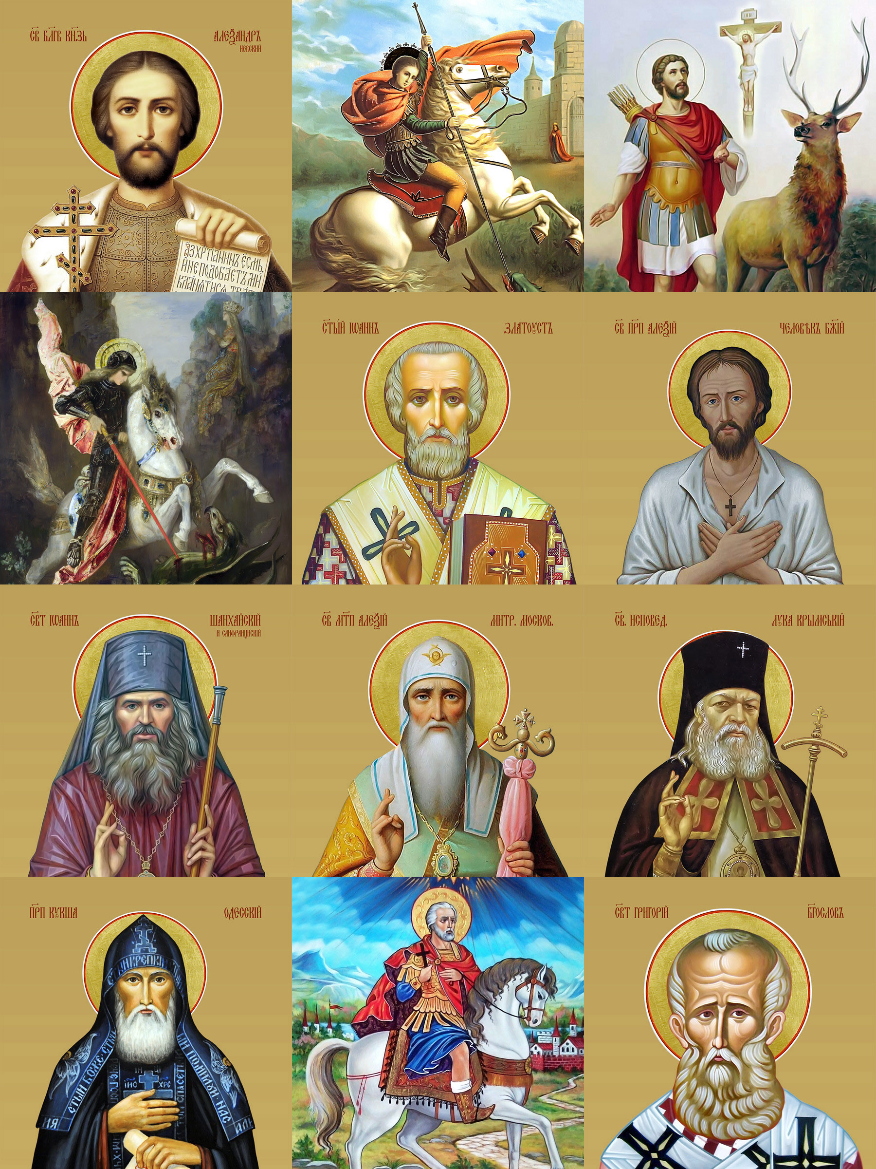 Set “Male saints”, excluded icons , 37pcs