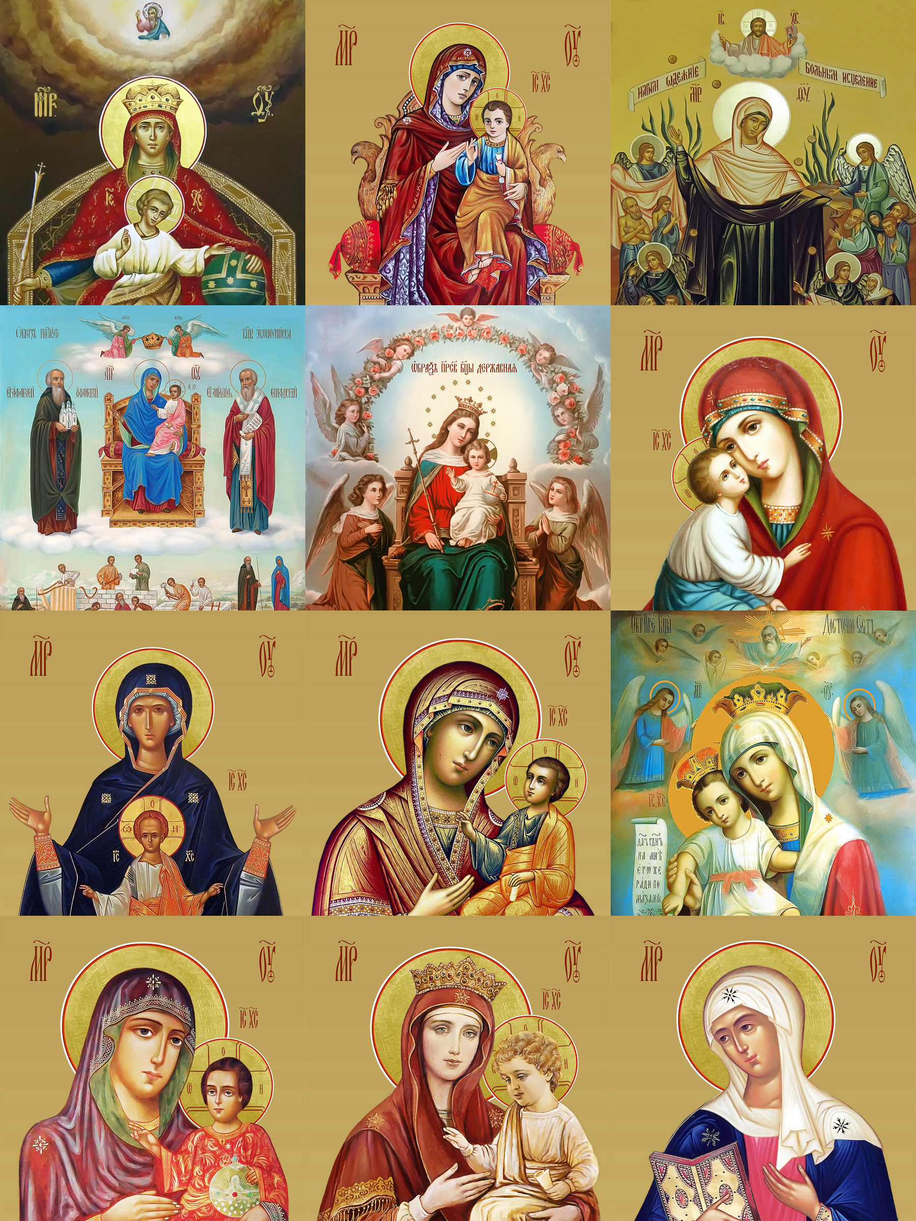 Set “Mother of God” (part2), excluded icons , 30pcs