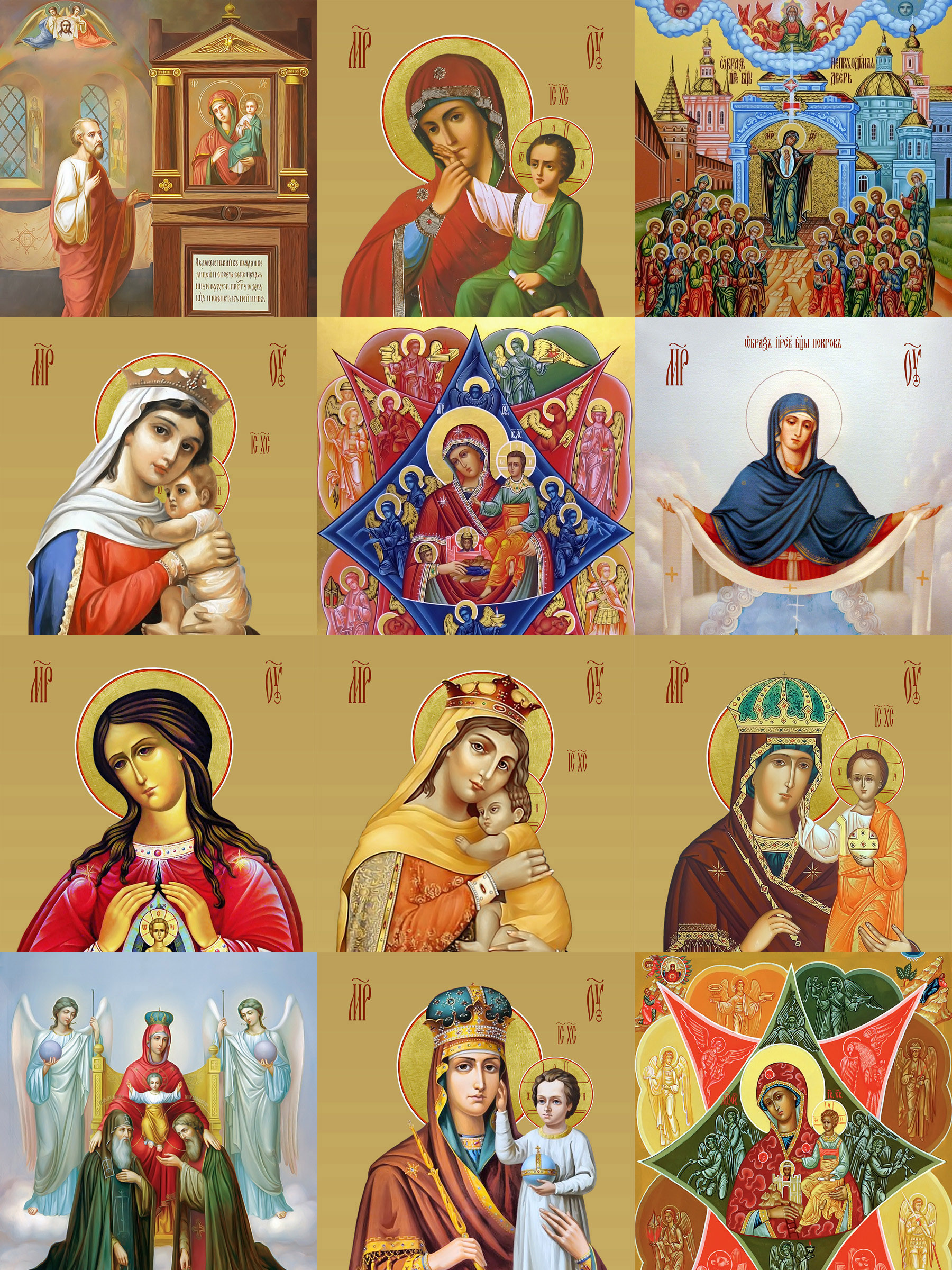 Set “Mother of God” (part4), excluded icons , 30pcs